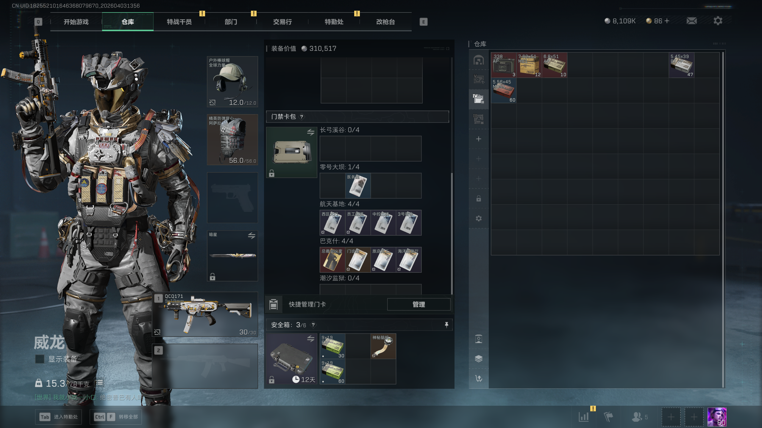 SJZQM488060三角洲行动账号详情图25