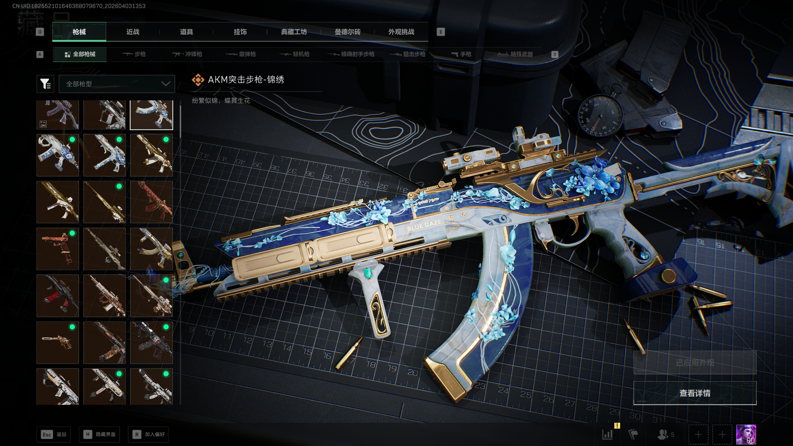 SJZQM488060三角洲行动账号详情图27