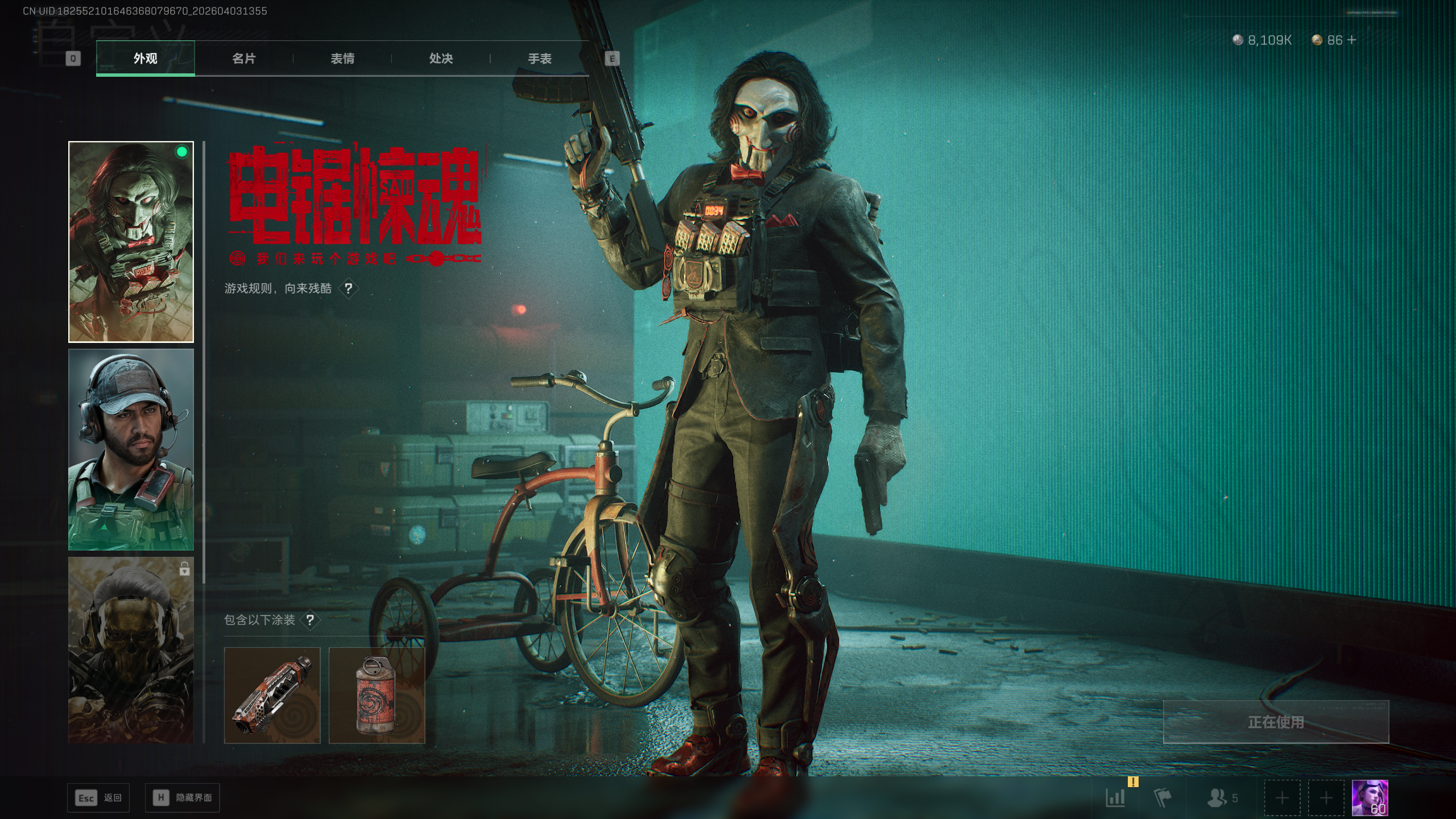 SJZQM488060三角洲行动账号详情图19