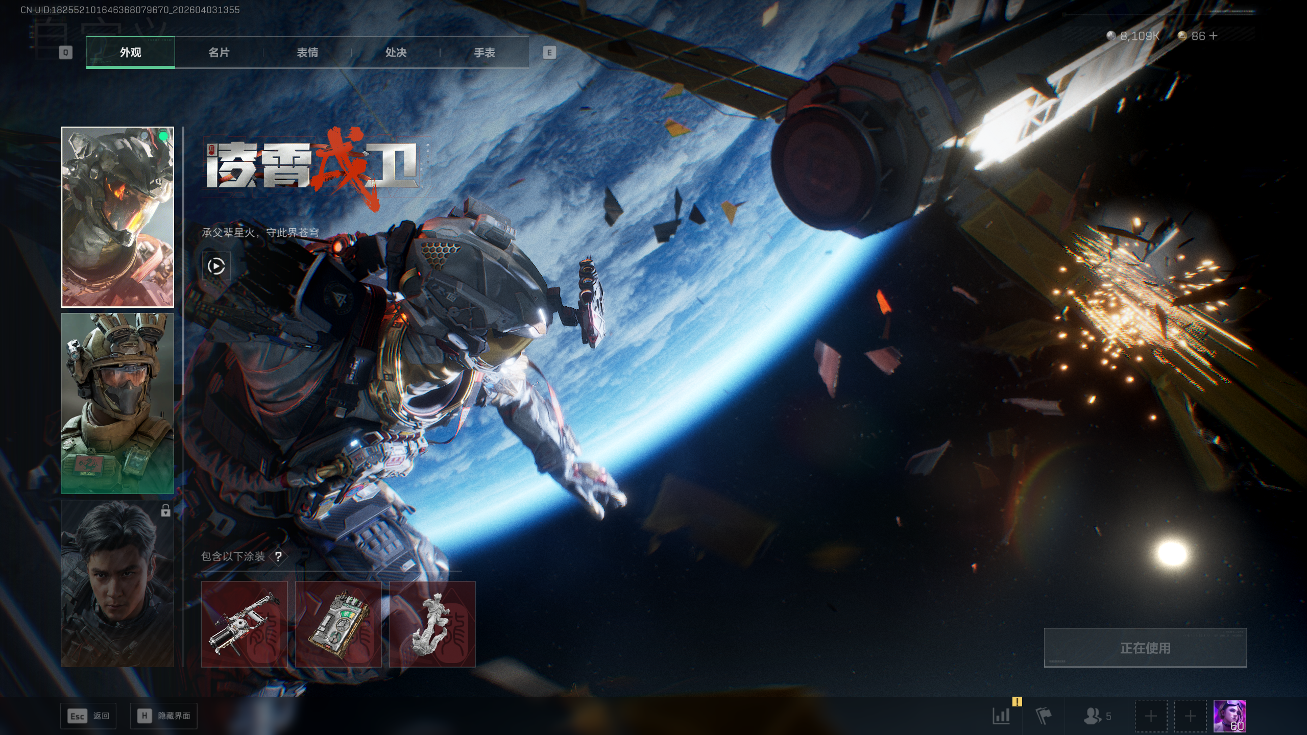 SJZQM488060三角洲行动账号详情图32