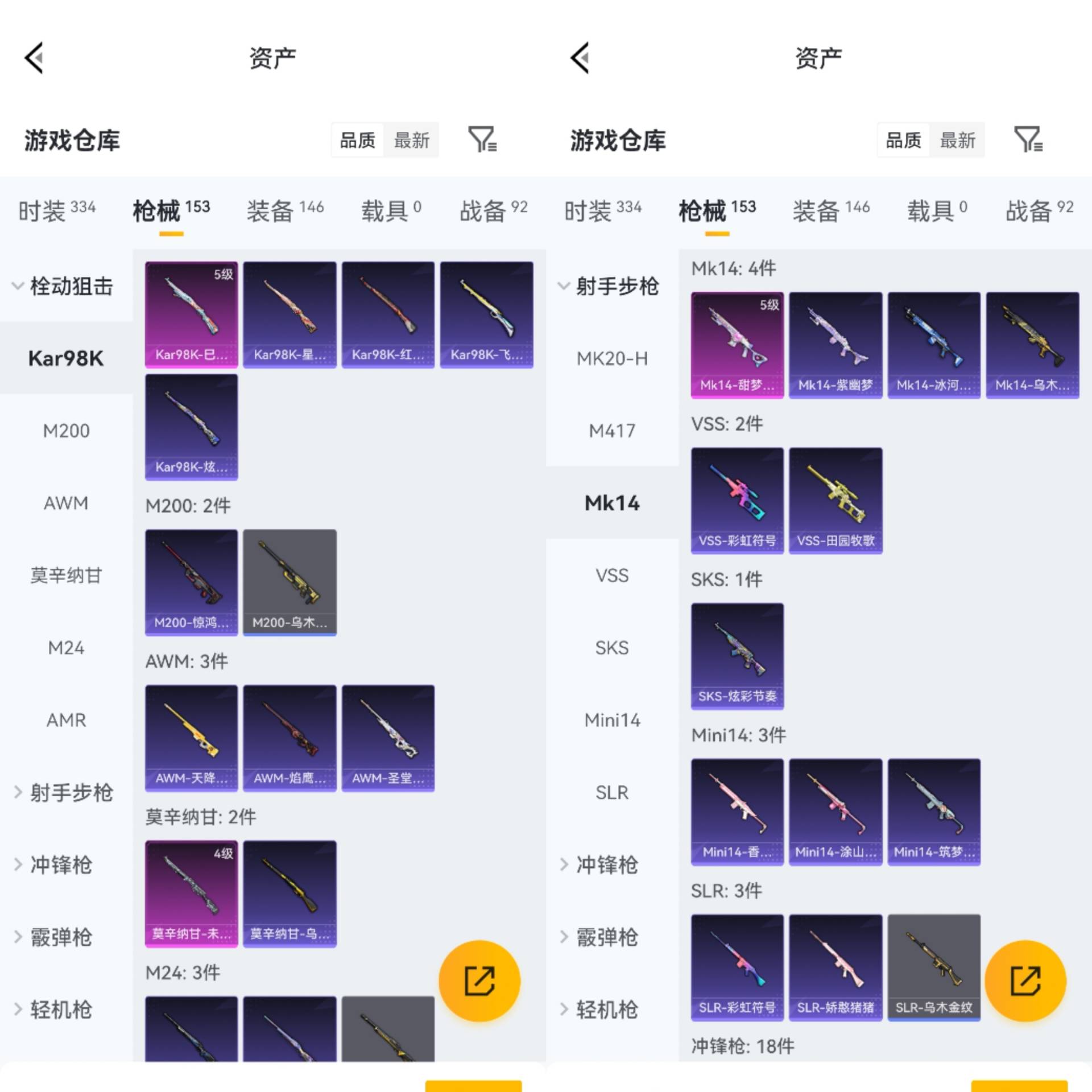 HPCMW4172629和平精英账号详情图3 HPCMW4172629和平精英账号详情图3