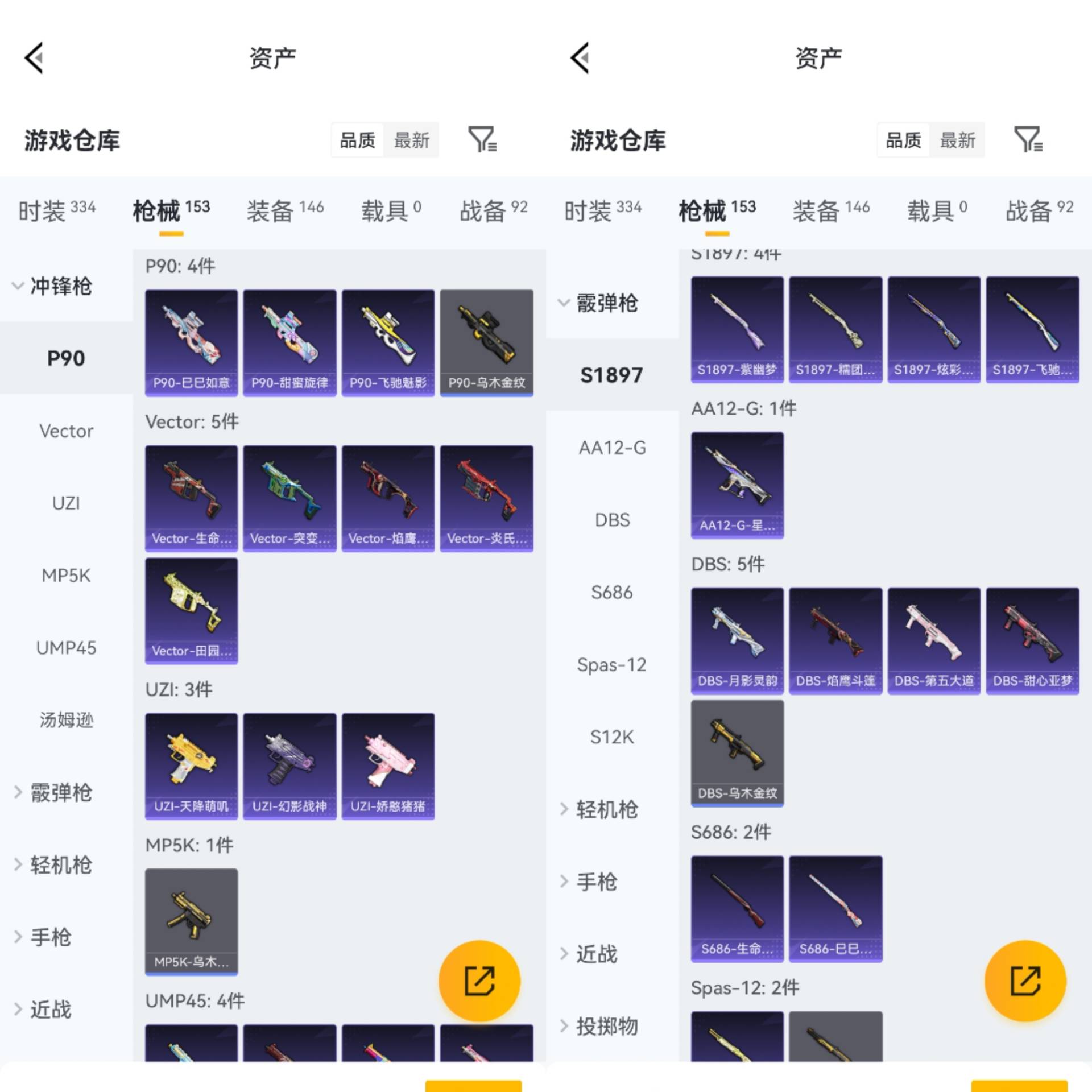 HPCMW4172629和平精英账号详情图4 HPCMW4172629和平精英账号详情图4