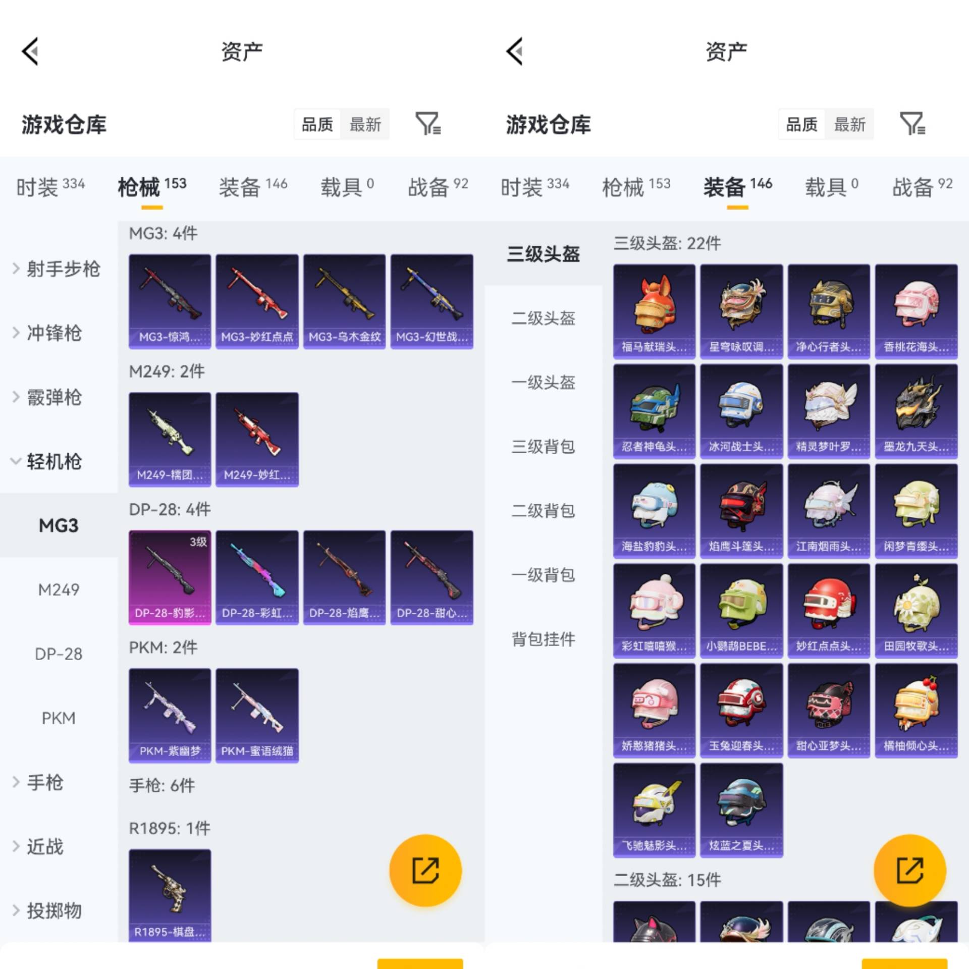 HPCMW4172629和平精英账号详情图6 HPCMW4172629和平精英账号详情图6