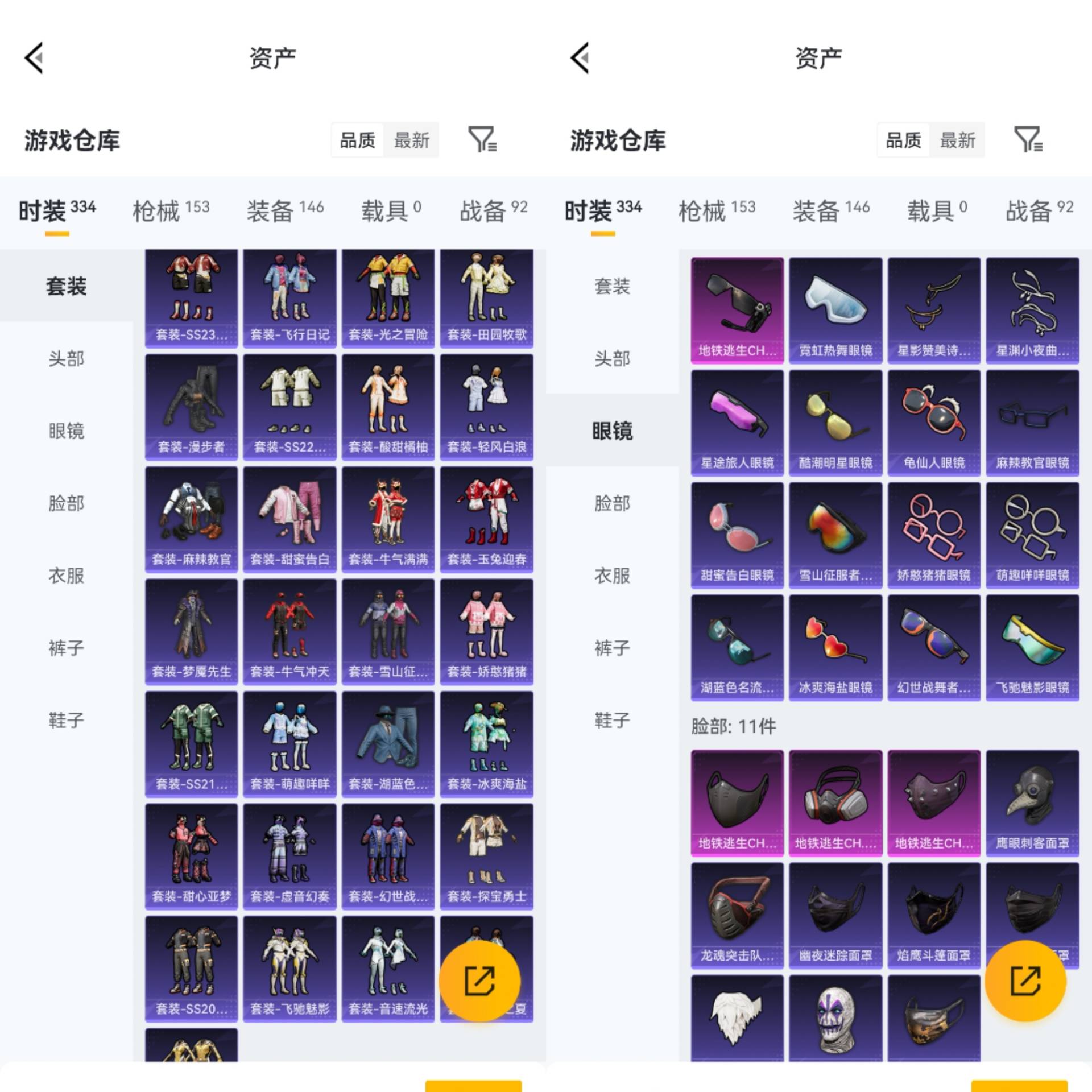 HPCMW4172629和平精英账号详情图9 HPCMW4172629和平精英账号详情图9