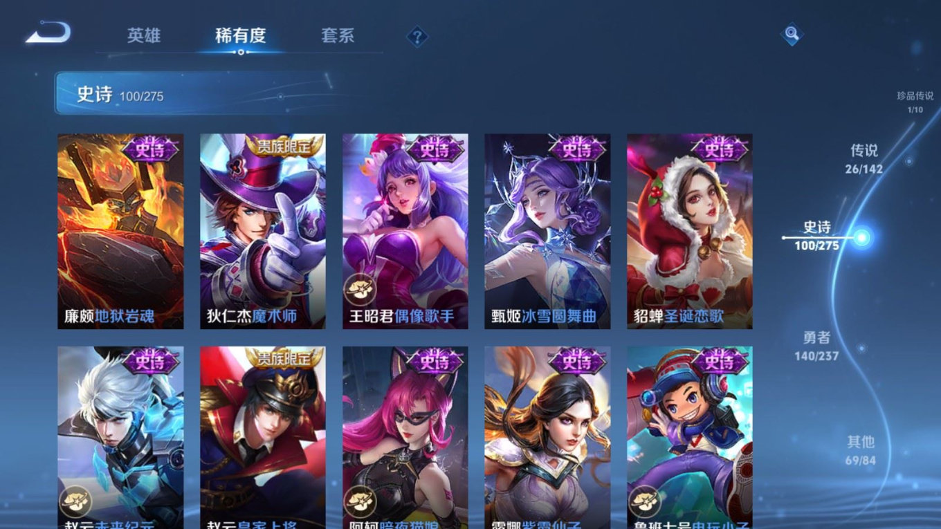 WZQM4280148王者荣耀账号详情图23