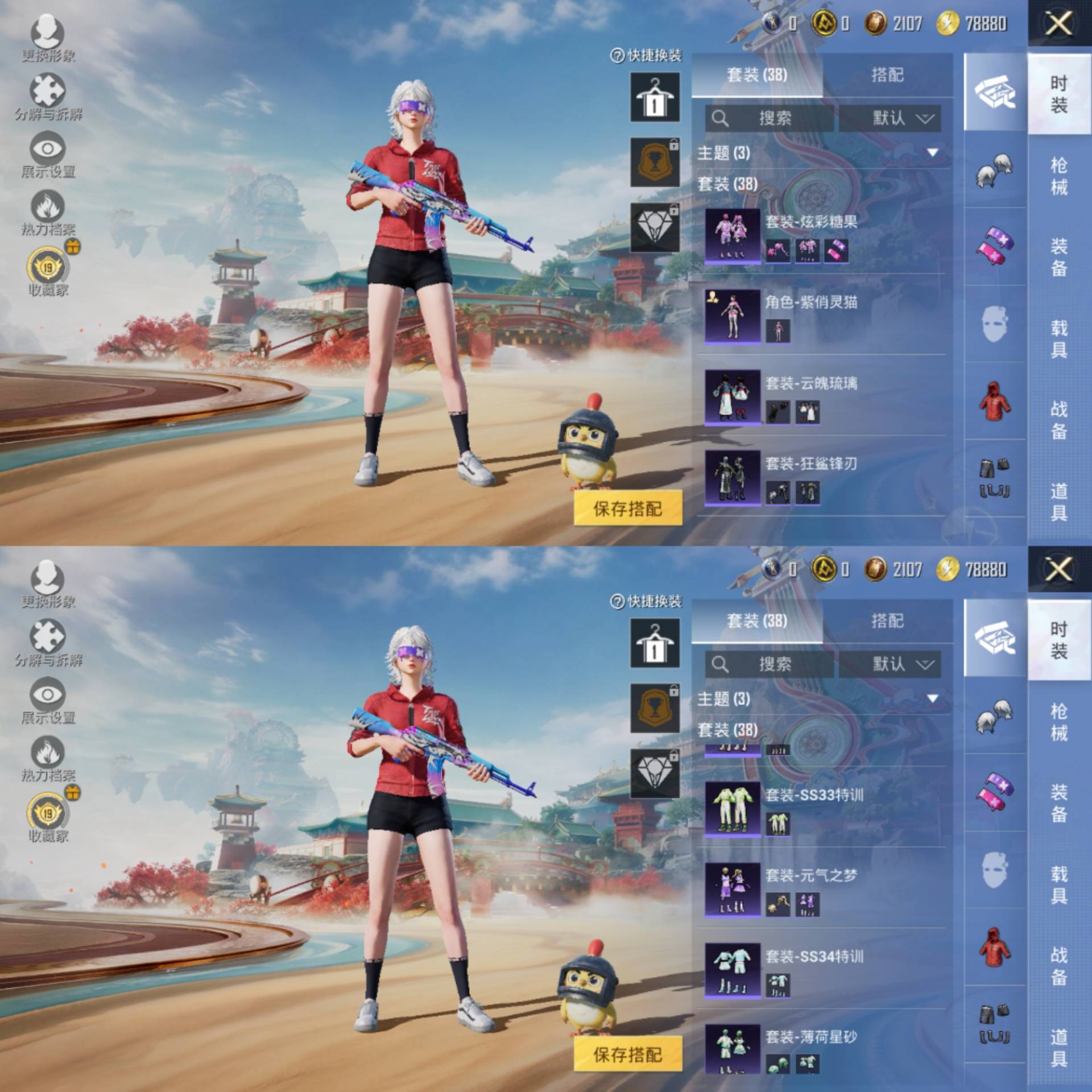 HPCMW4172712和平精英账号详情图3 HPCMW4172712和平精英账号详情图3