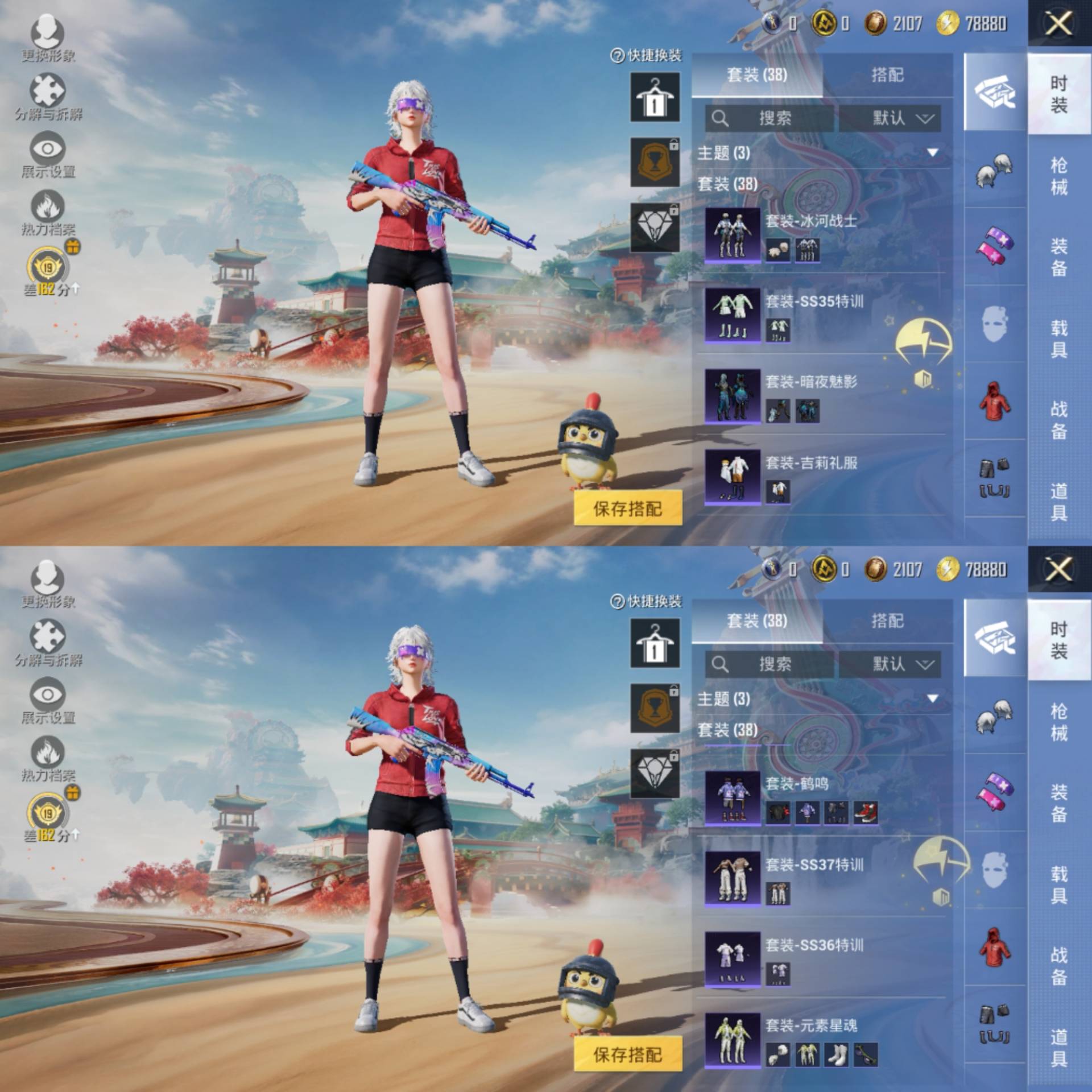 HPCMW4172712和平精英账号详情图4 HPCMW4172712和平精英账号详情图4