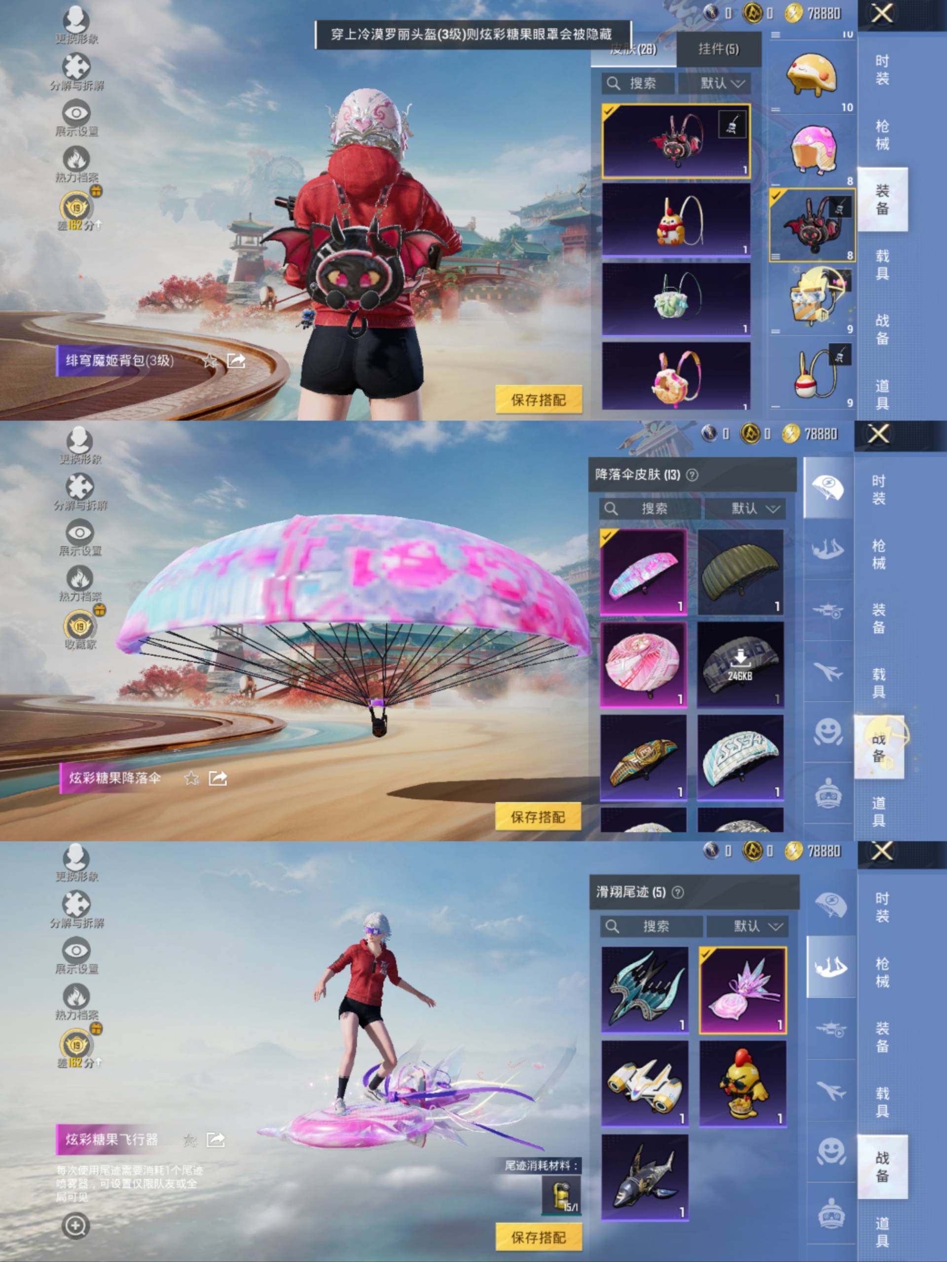 HPCMW4172712和平精英账号详情图9 HPCMW4172712和平精英账号详情图9