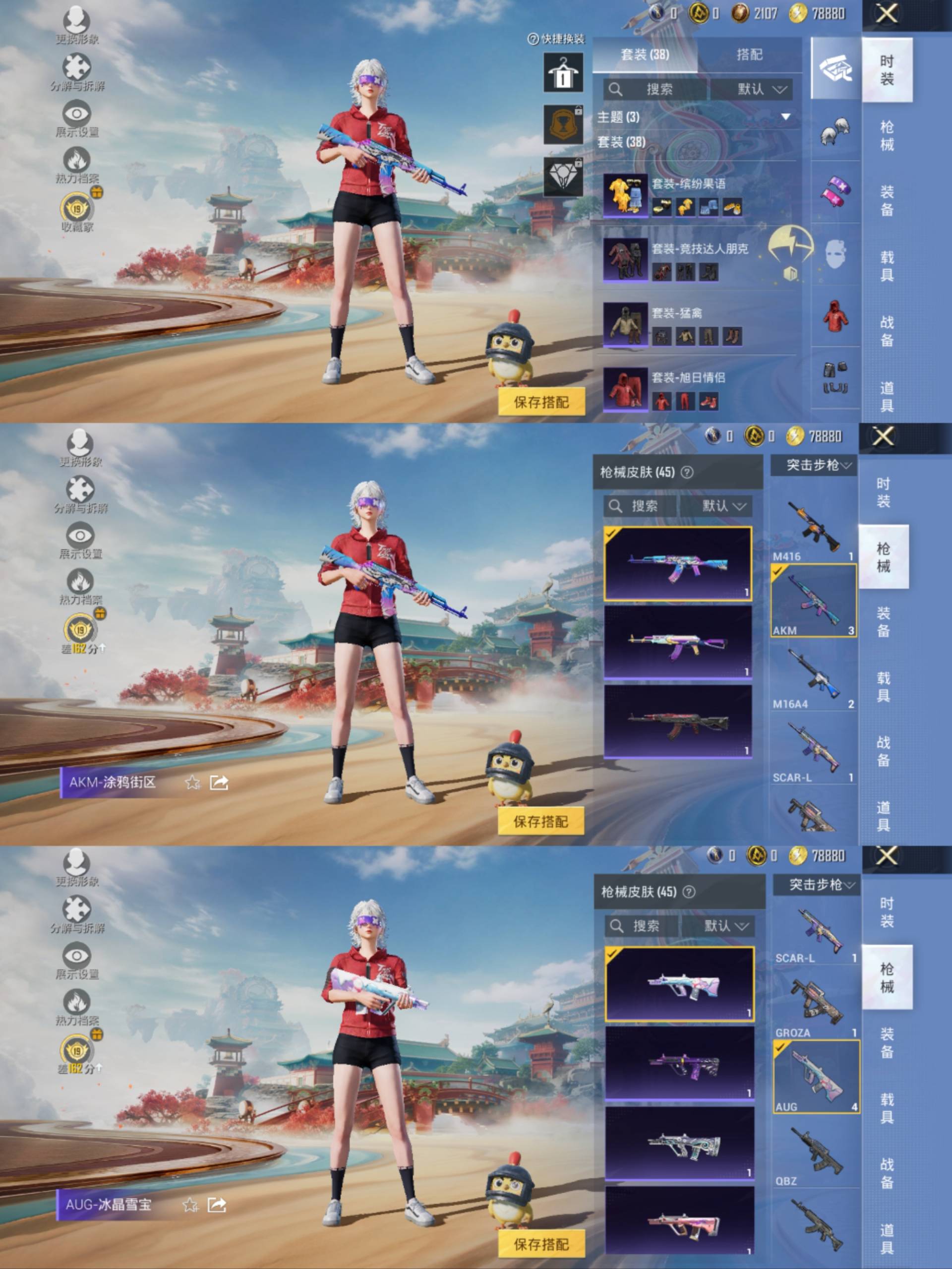 HPCMW4172712和平精英账号详情图7 HPCMW4172712和平精英账号详情图7