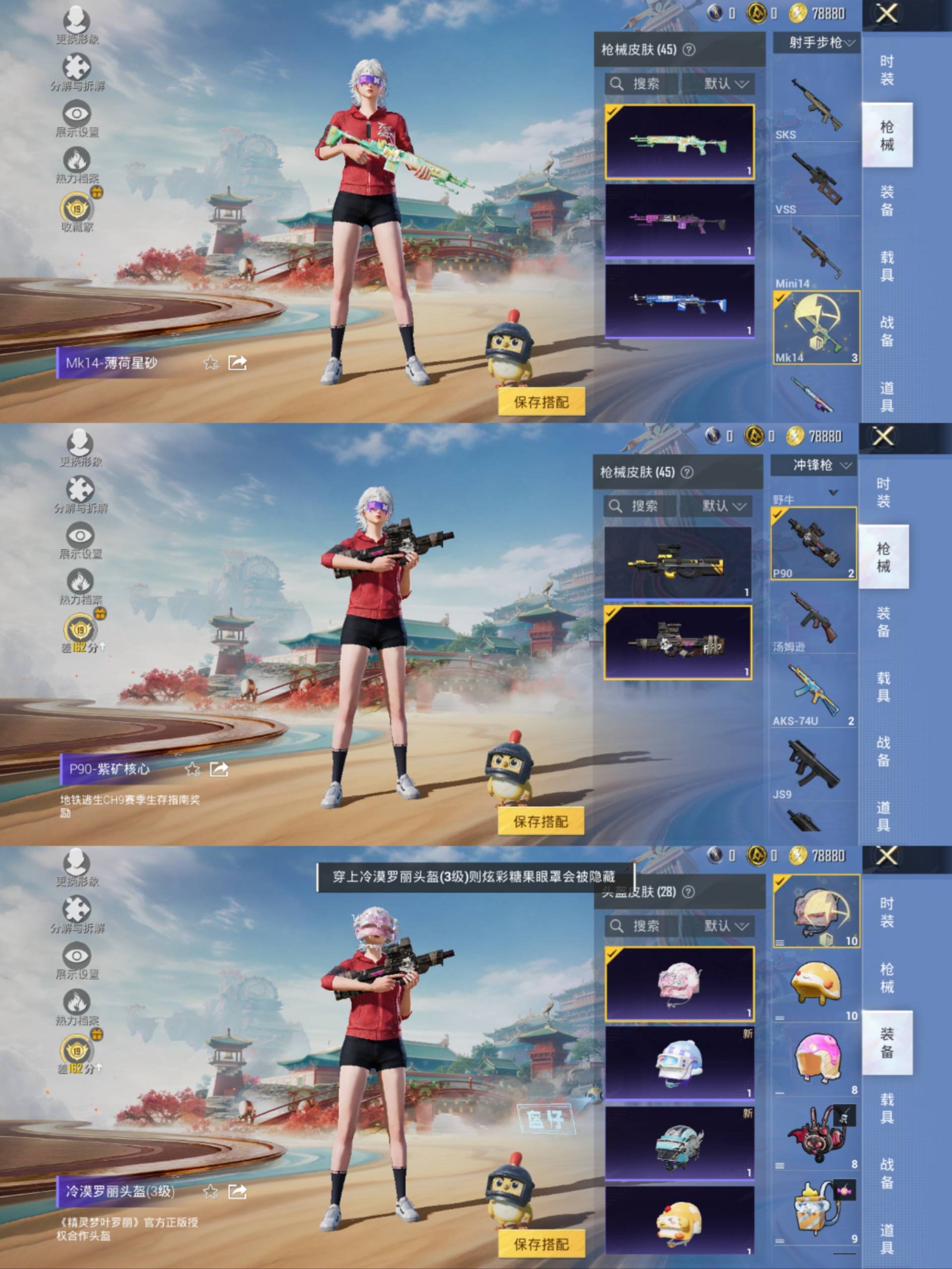 HPCMW4172712和平精英账号详情图8 HPCMW4172712和平精英账号详情图8