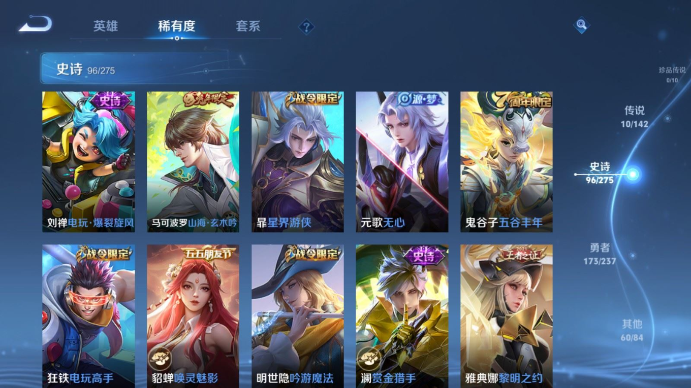 WZQM4280150王者荣耀账号详情图13