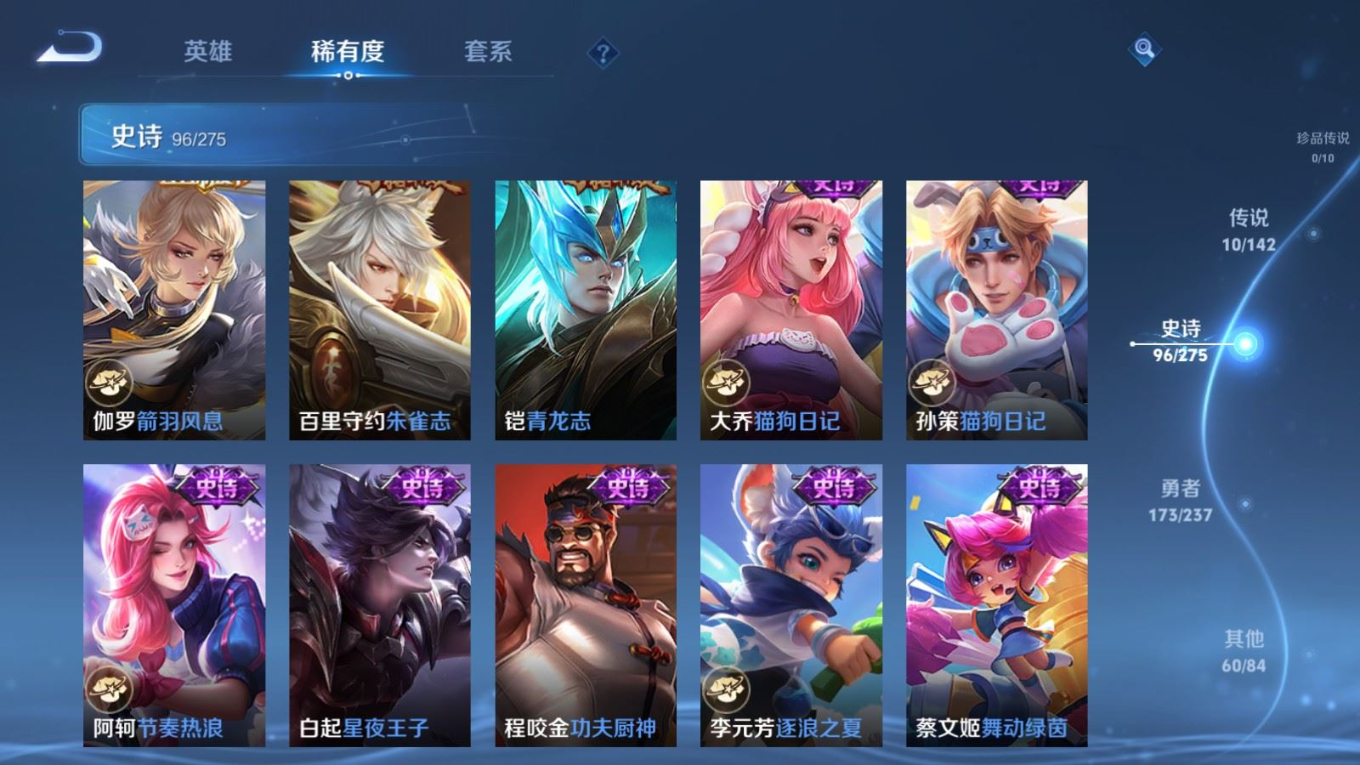 WZQM4280150王者荣耀账号详情图16