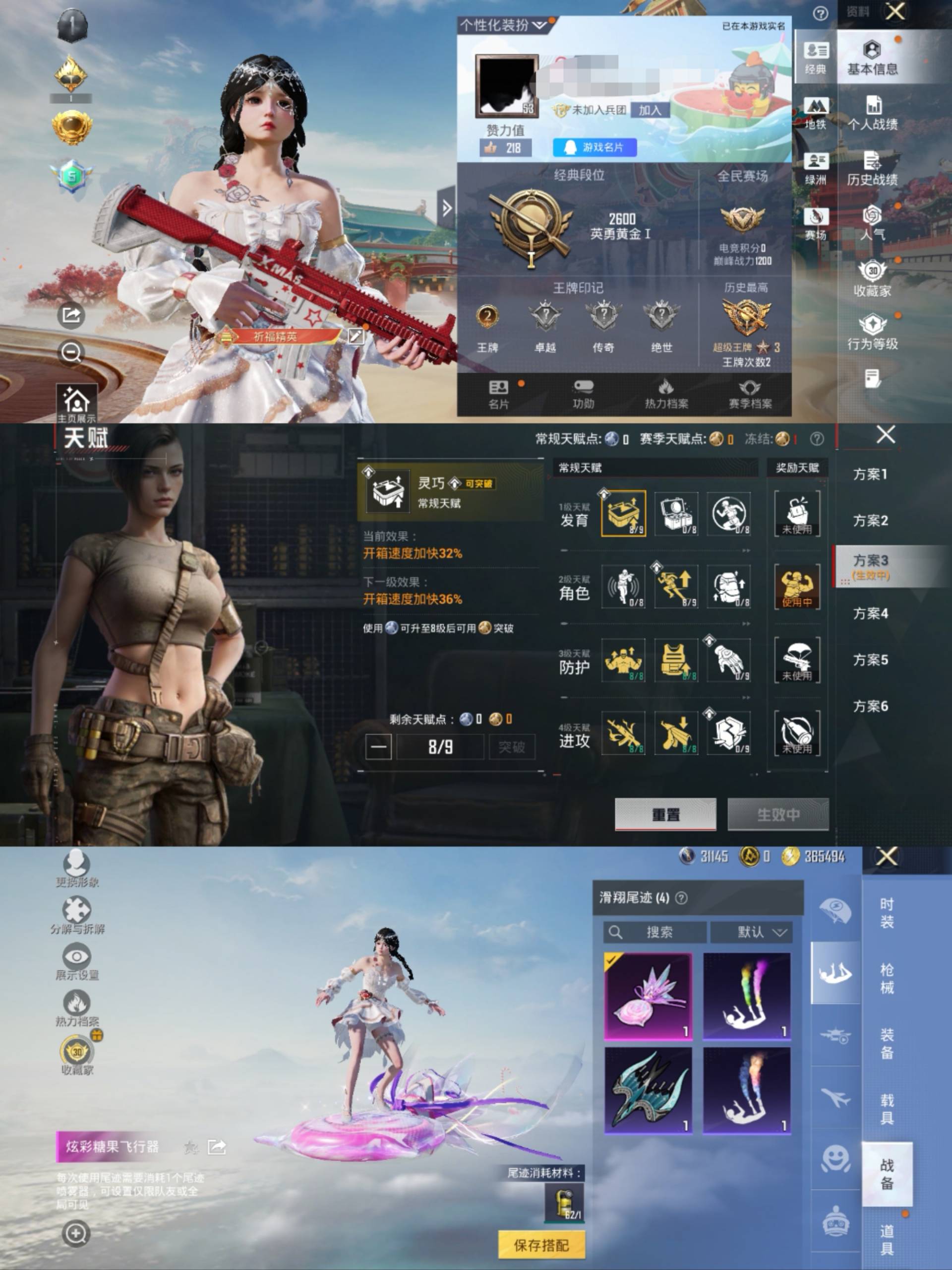 HPCMW4172752和平精英账号详情图2 HPCMW4172752和平精英账号详情图2