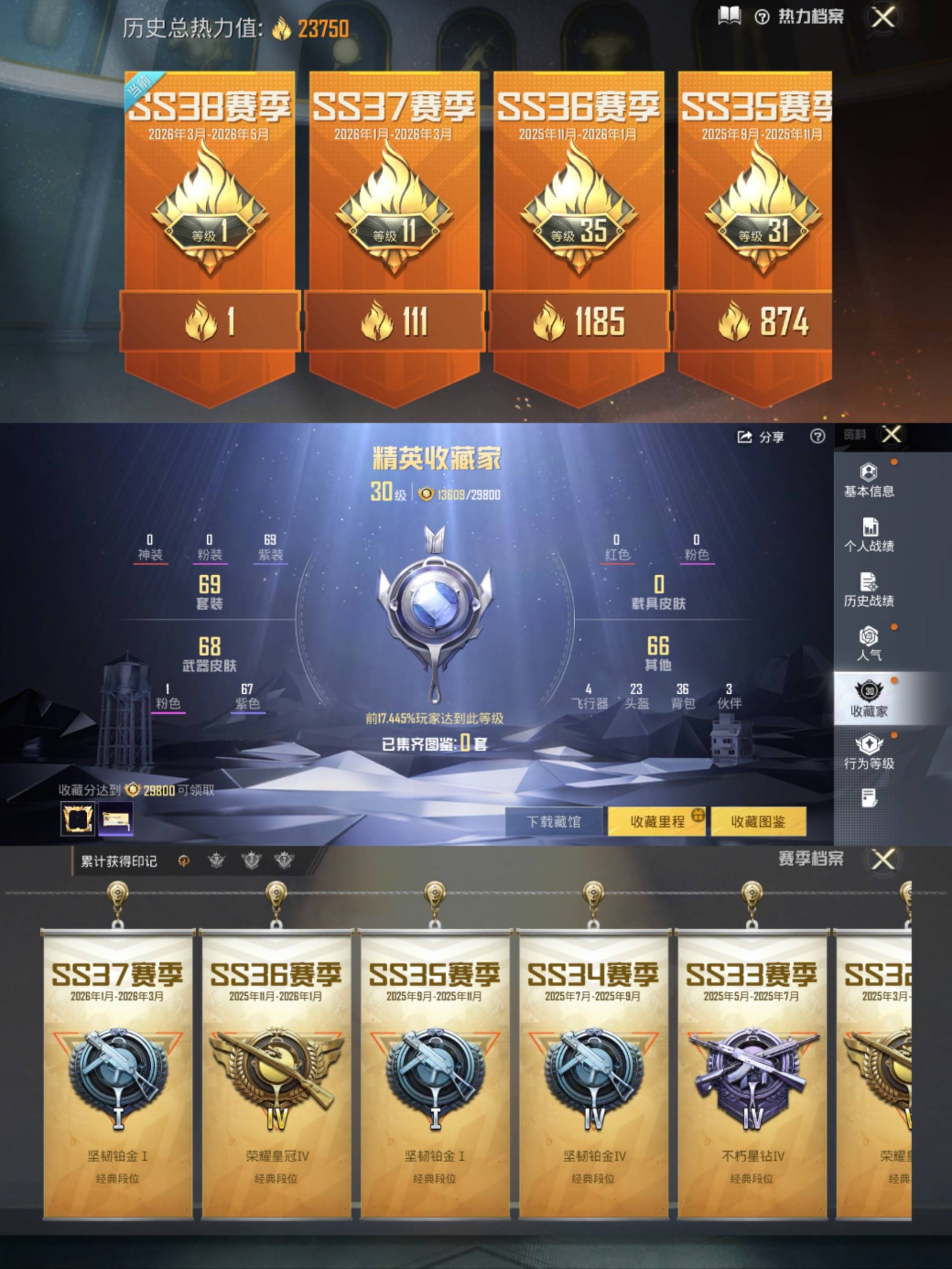 HPCMW4172752和平精英账号详情图5 HPCMW4172752和平精英账号详情图5