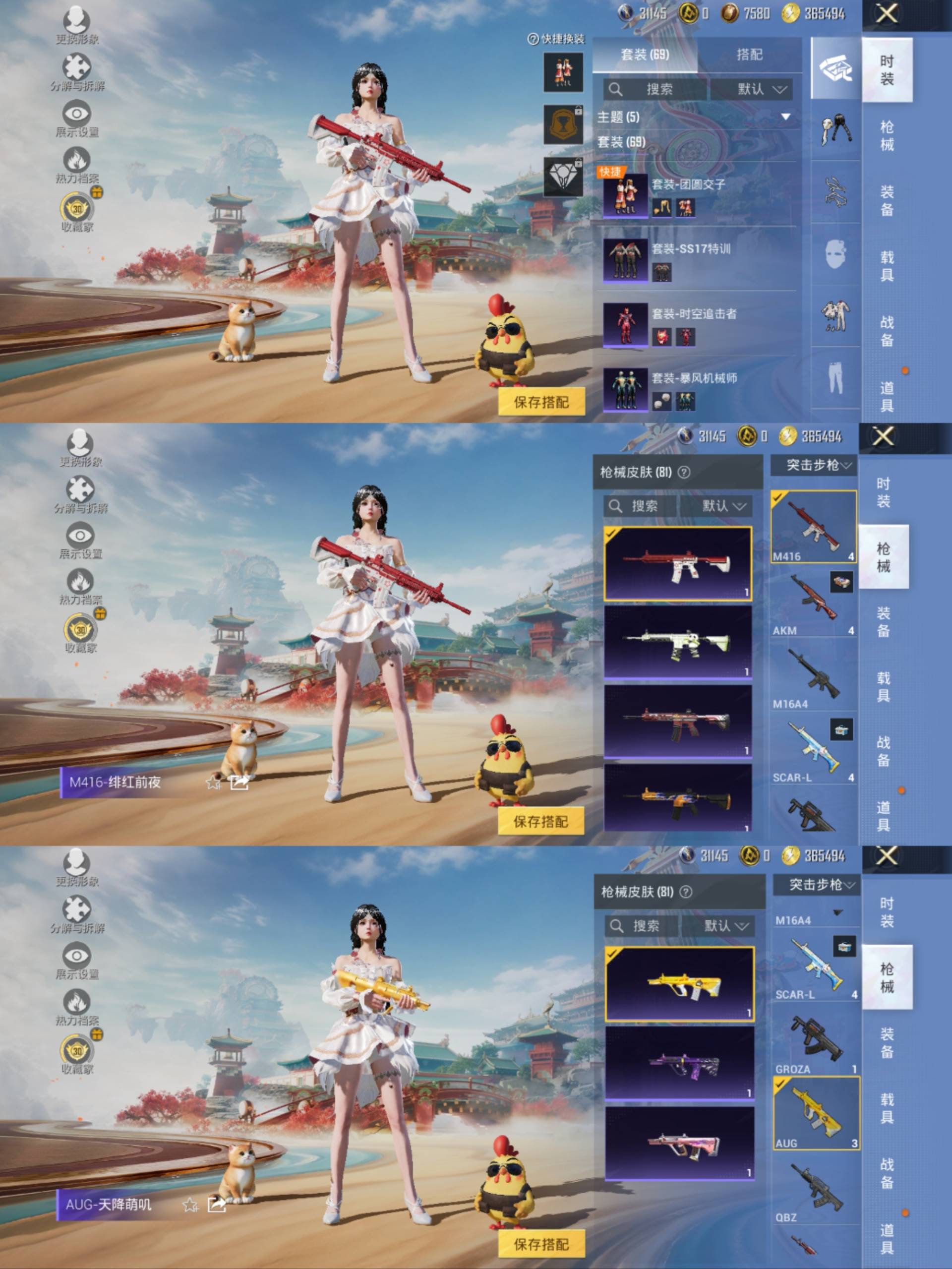 HPCMW4172752和平精英账号详情图7 HPCMW4172752和平精英账号详情图7