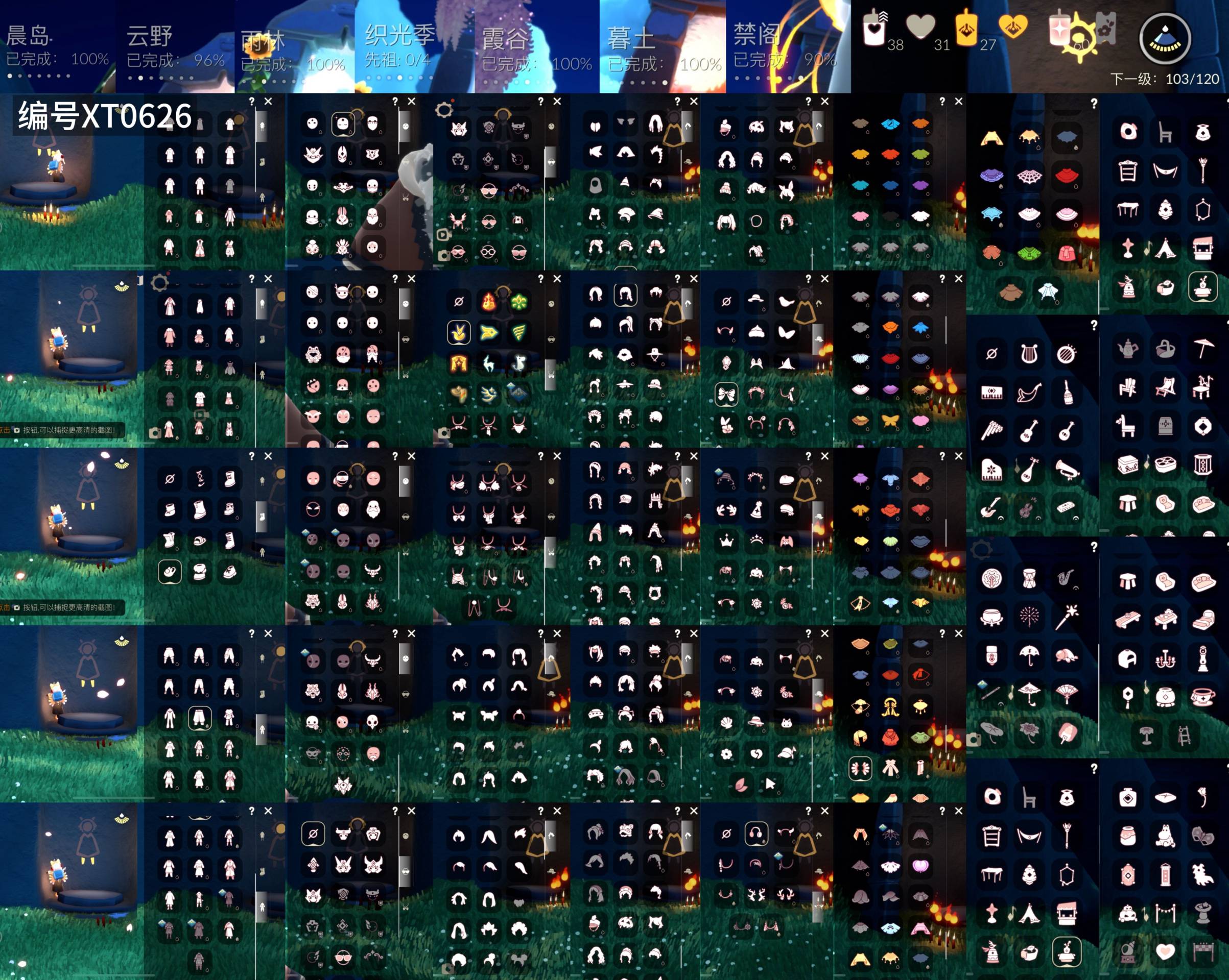 GYXB49854光遇账号详情图2