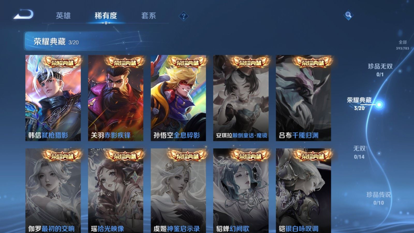 WZQM4280231王者荣耀账号详情图6