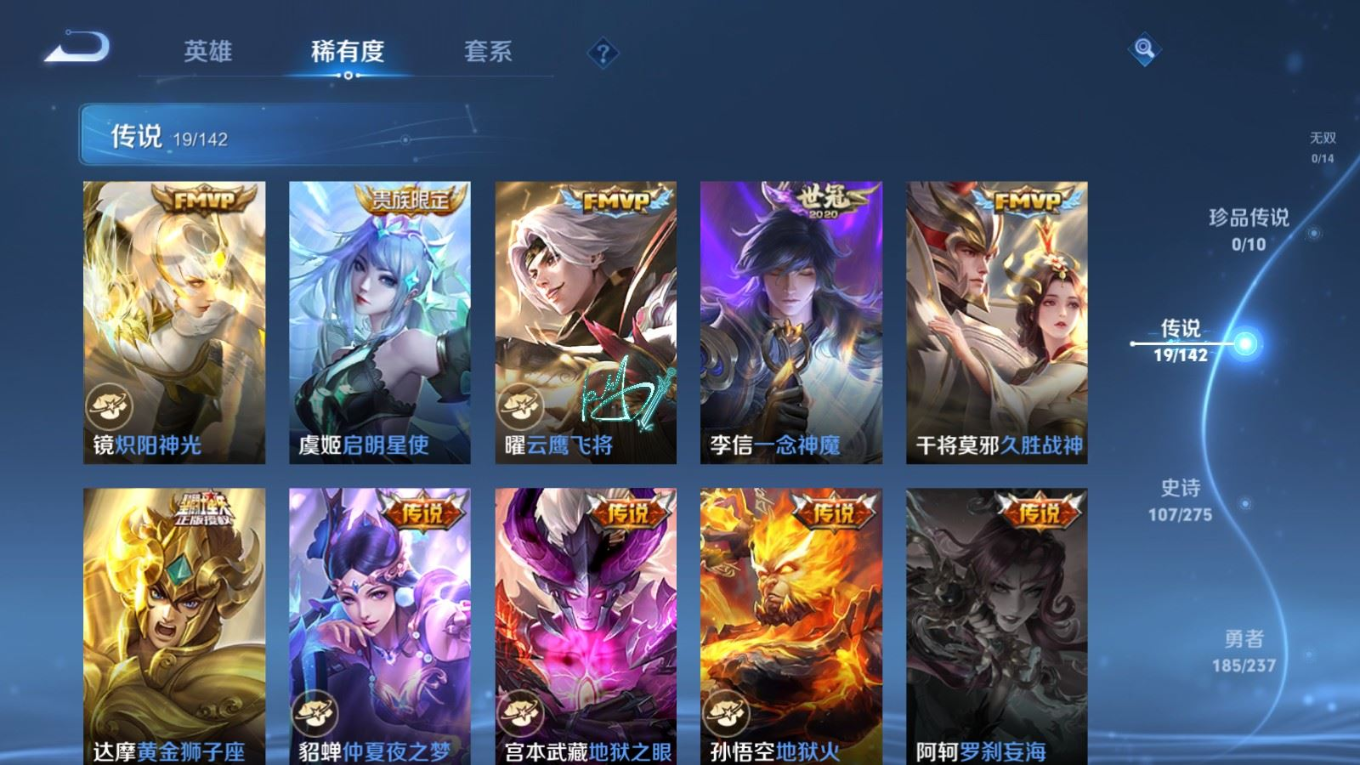 WZQM4280231王者荣耀账号详情图9