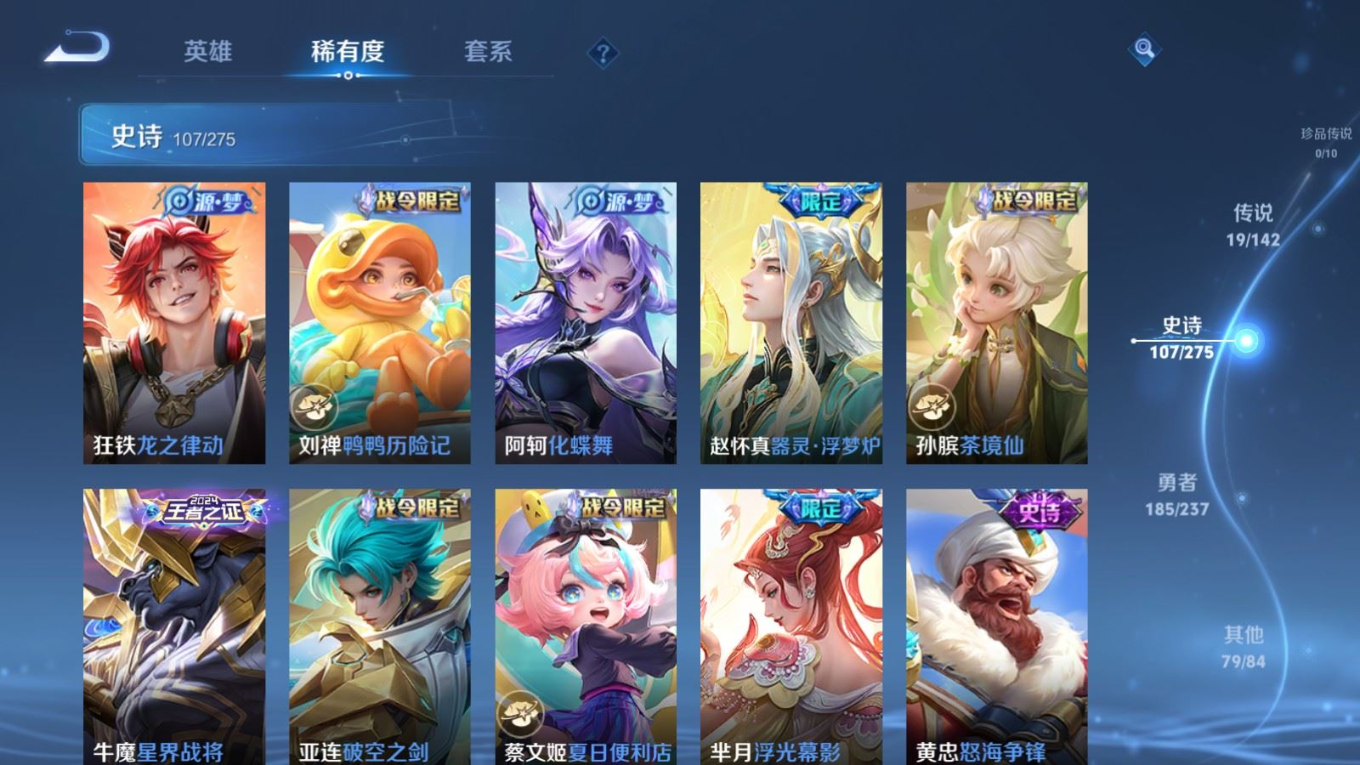 WZQM4280231王者荣耀账号详情图11