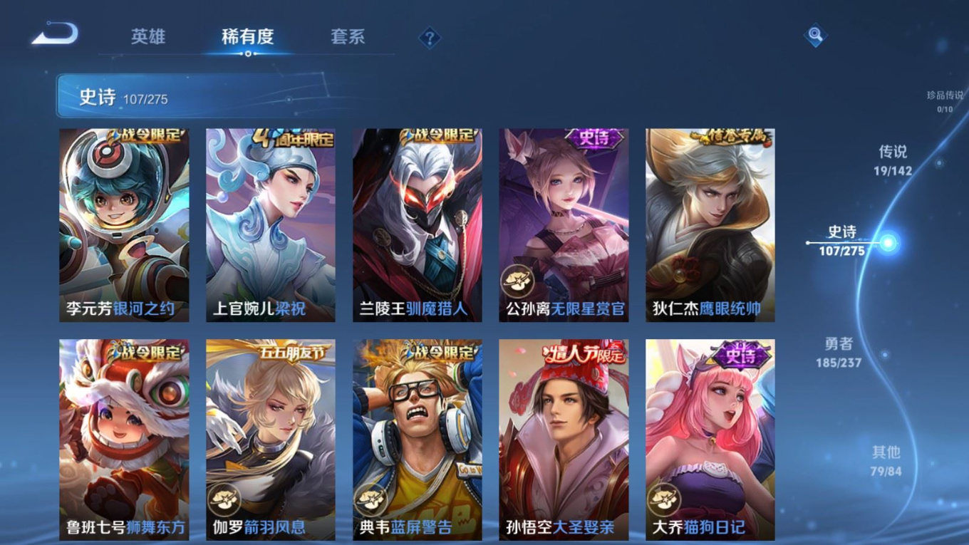 WZQM4280231王者荣耀账号详情图15