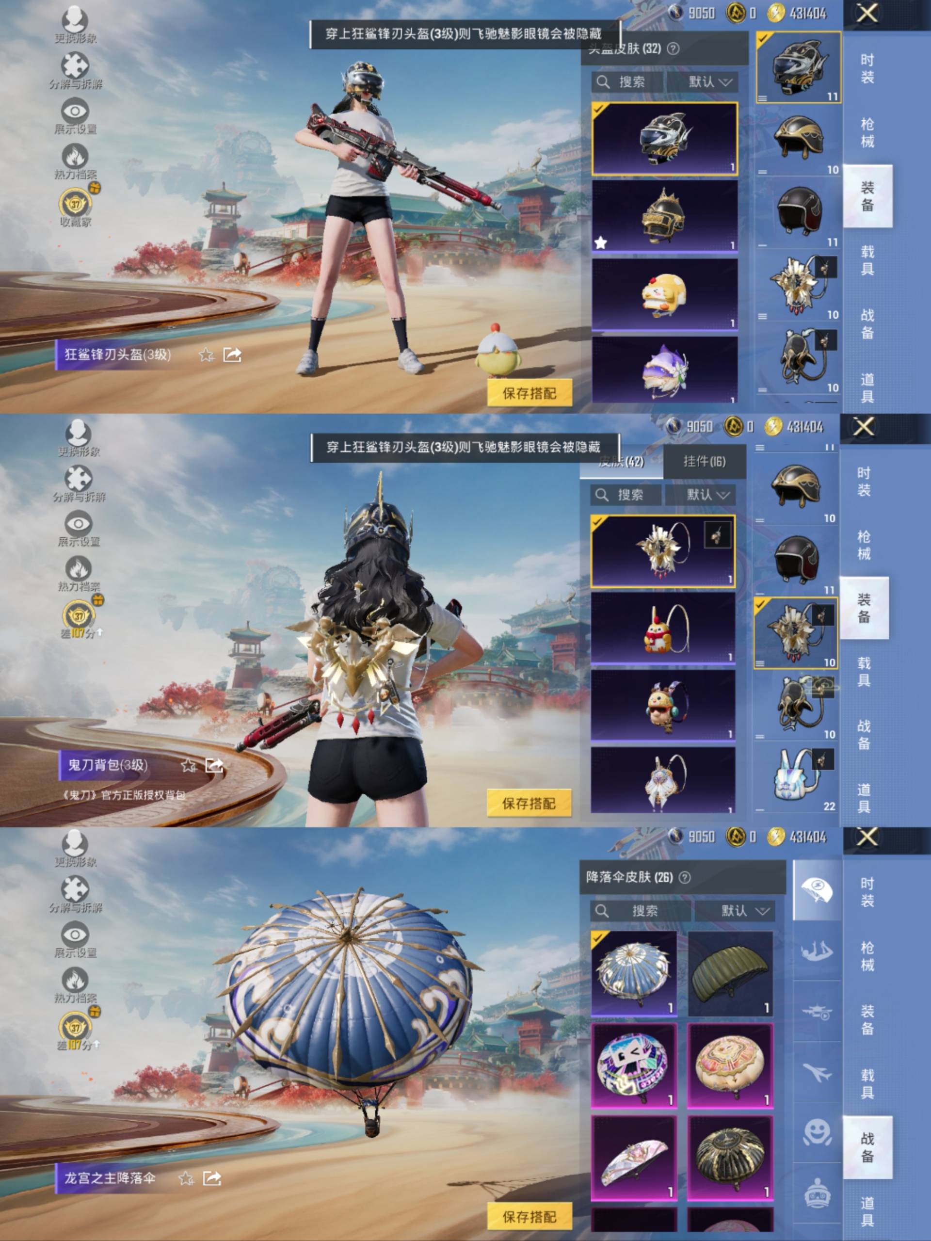 HPCMW4172721和平精英账号详情图8