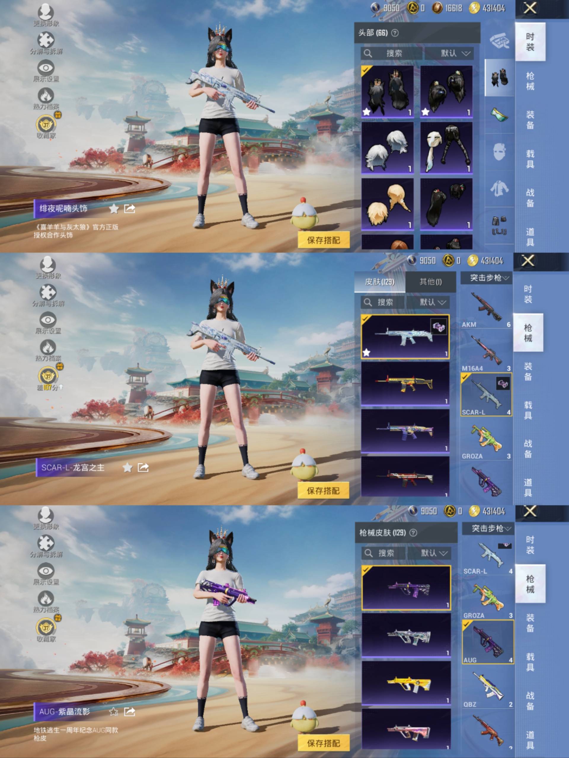 HPCMW4172721和平精英账号详情图7