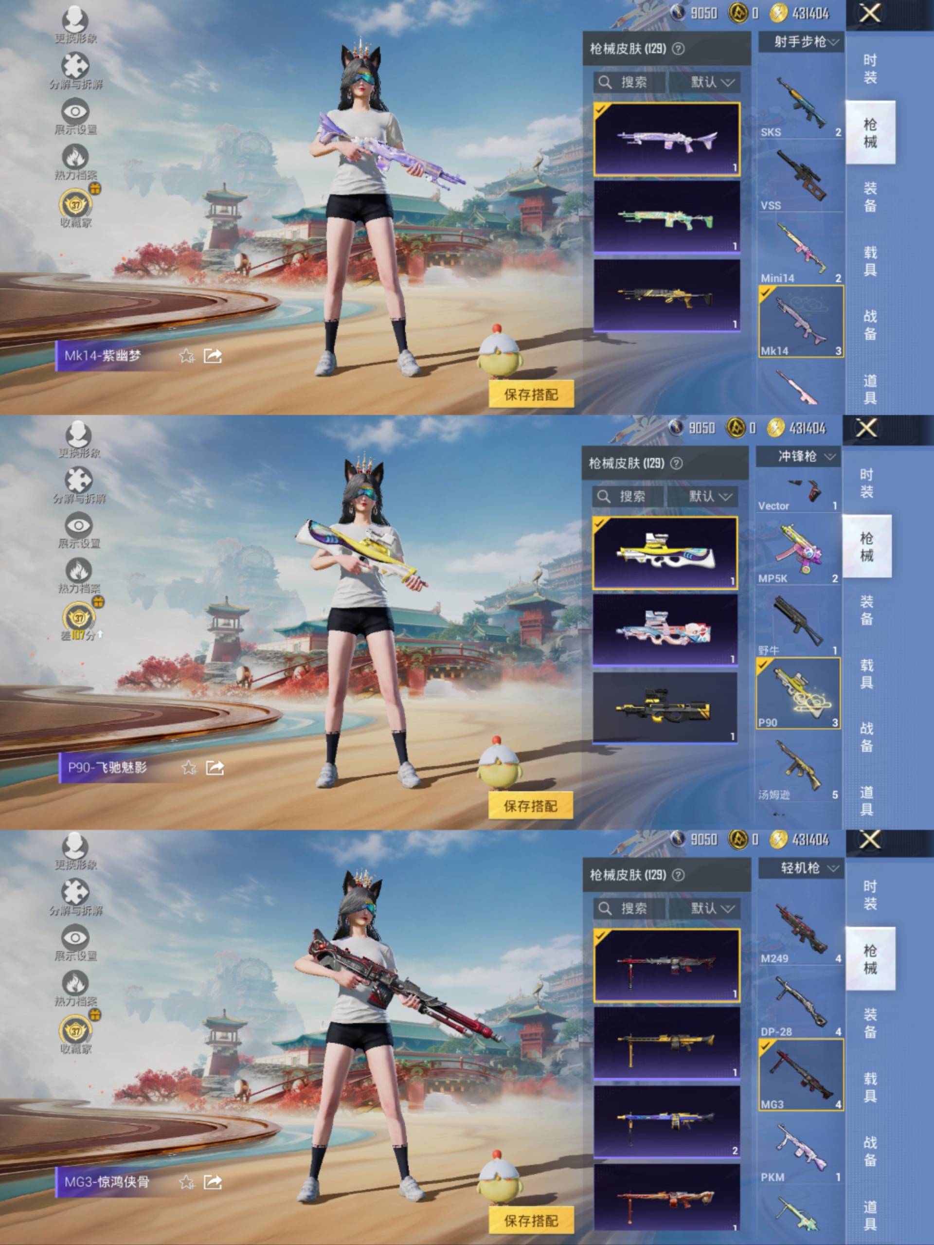 HPCMW4172721和平精英账号详情图9