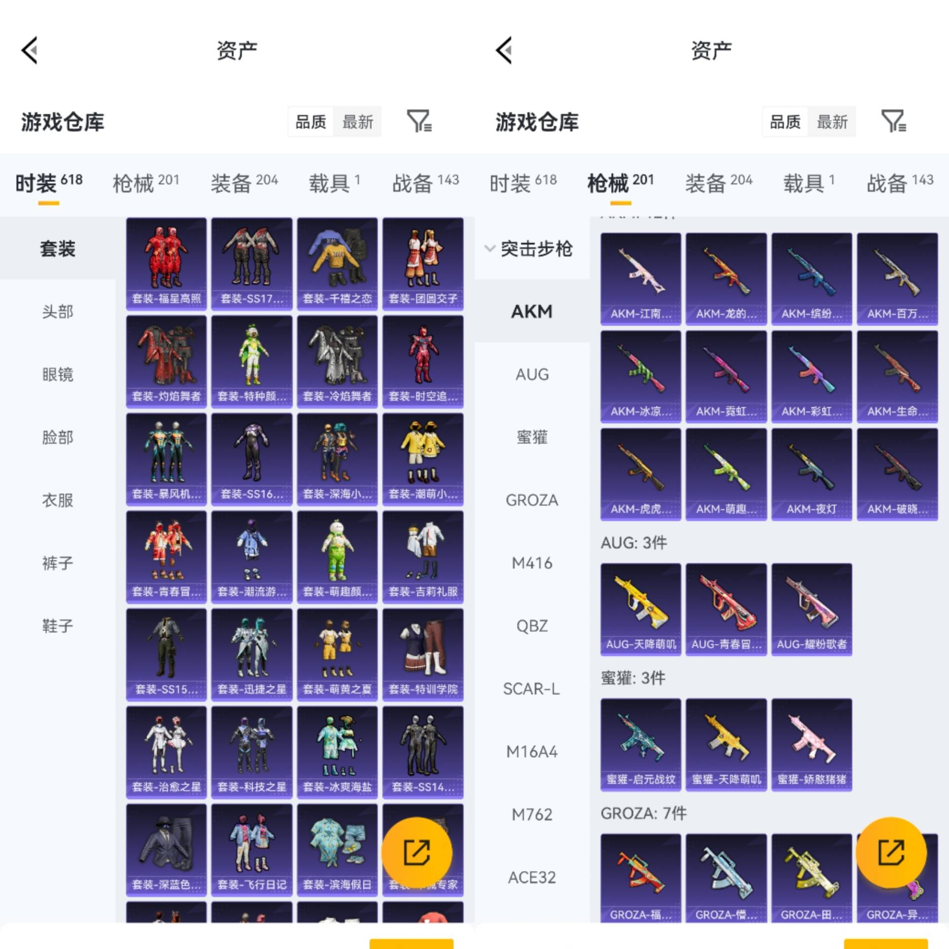 HPCMW4172743和平精英账号详情图7