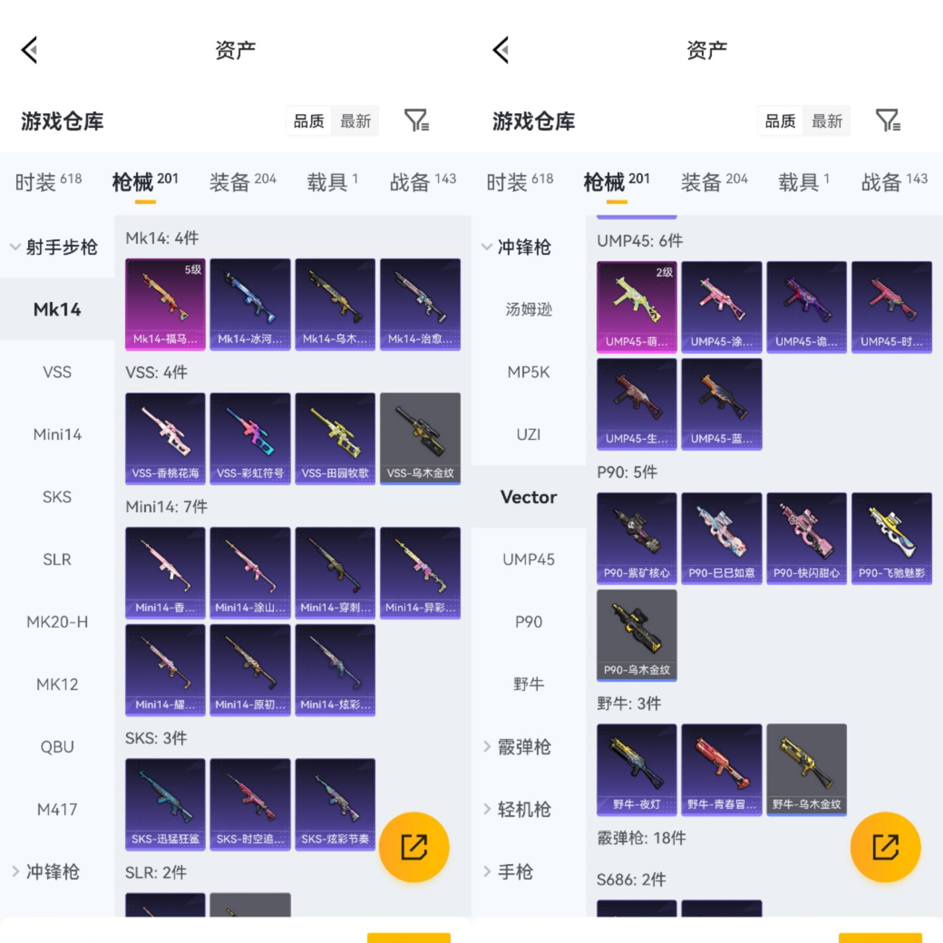 HPCMW4172743和平精英账号详情图9