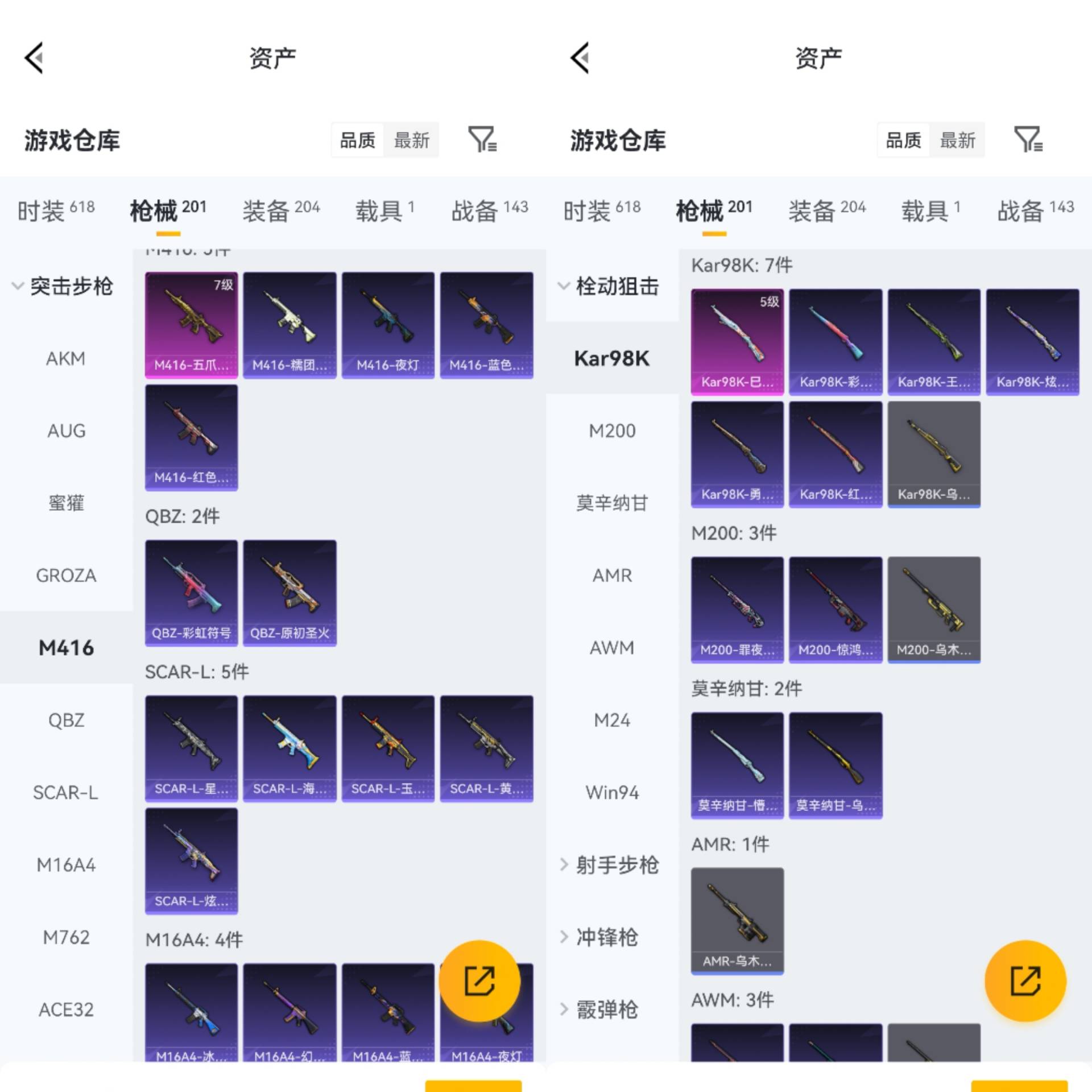 HPCMW4172743和平精英账号详情图3