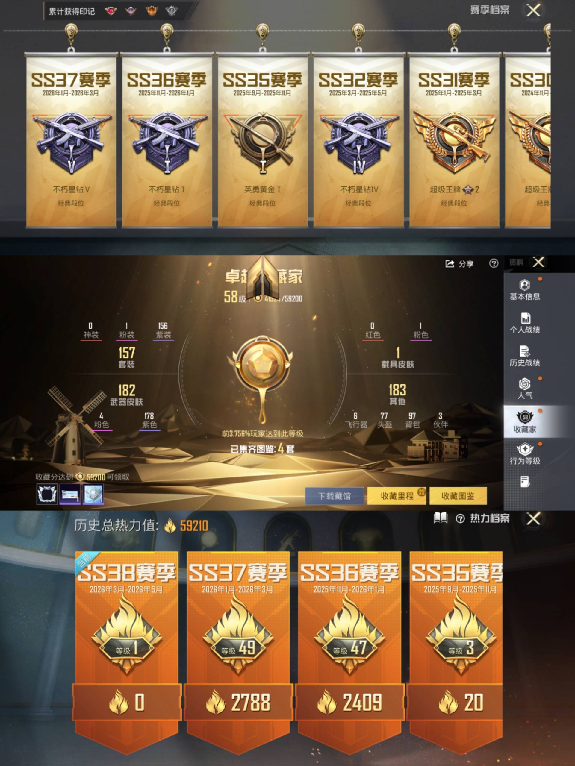 HPCMW4172743和平精英账号详情图8