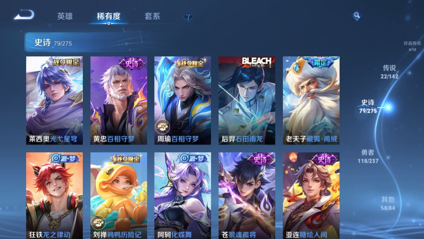 WZQM4280223王者荣耀账号详情图12 WZQM4280223王者荣耀账号详情图12