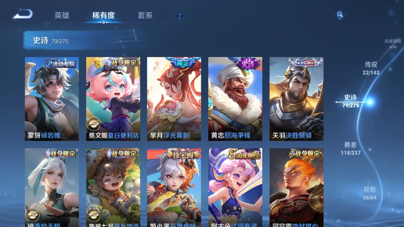 WZQM4280223王者荣耀账号详情图14 WZQM4280223王者荣耀账号详情图14