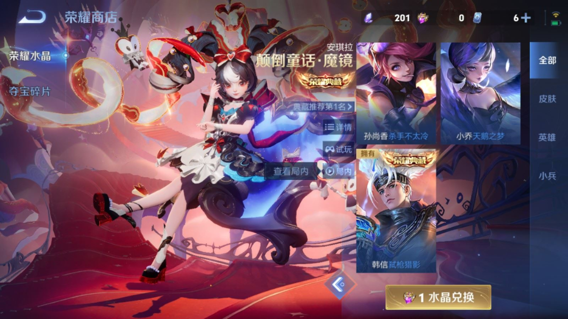 WZQM4280223王者荣耀账号详情图23 WZQM4280223王者荣耀账号详情图23