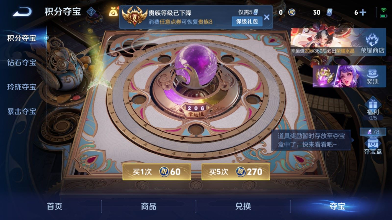 WZQM4280223王者荣耀账号详情图22 WZQM4280223王者荣耀账号详情图22