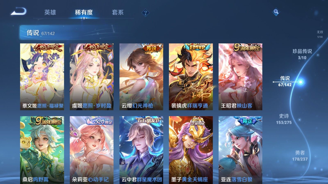 WZQM4280227王者荣耀账号详情图9