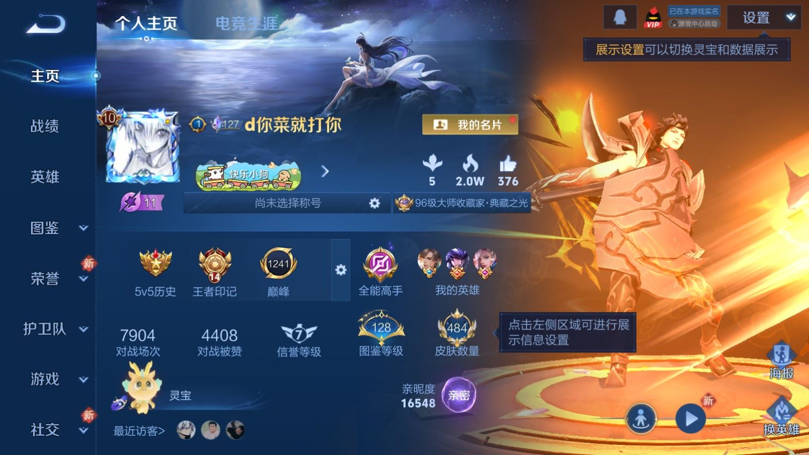 WZQM4280227王者荣耀账号详情图4