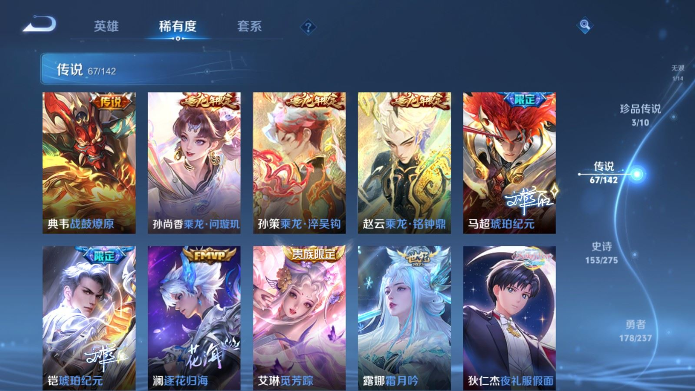 WZQM4280227王者荣耀账号详情图11