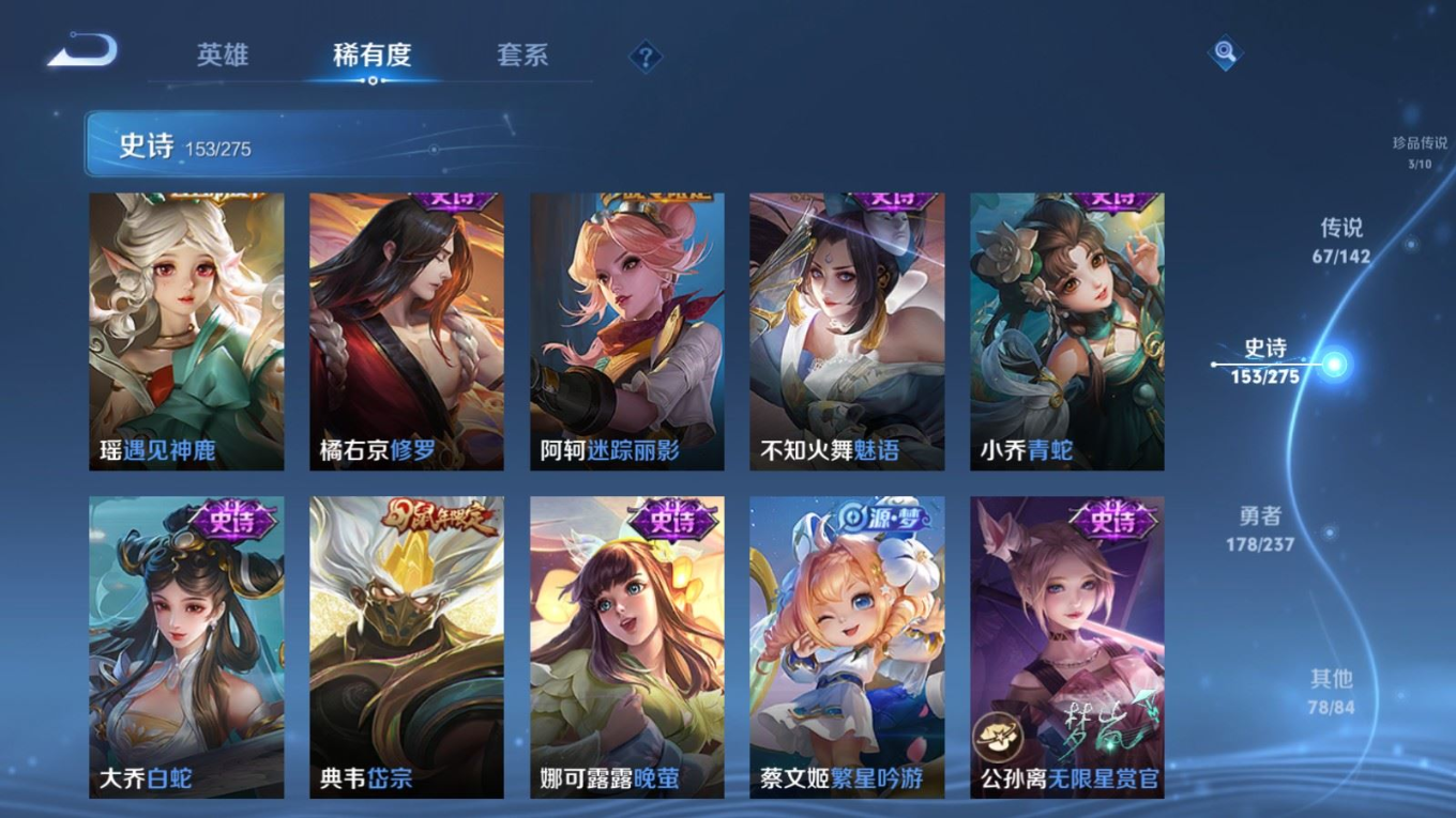 WZQM4280227王者荣耀账号详情图26