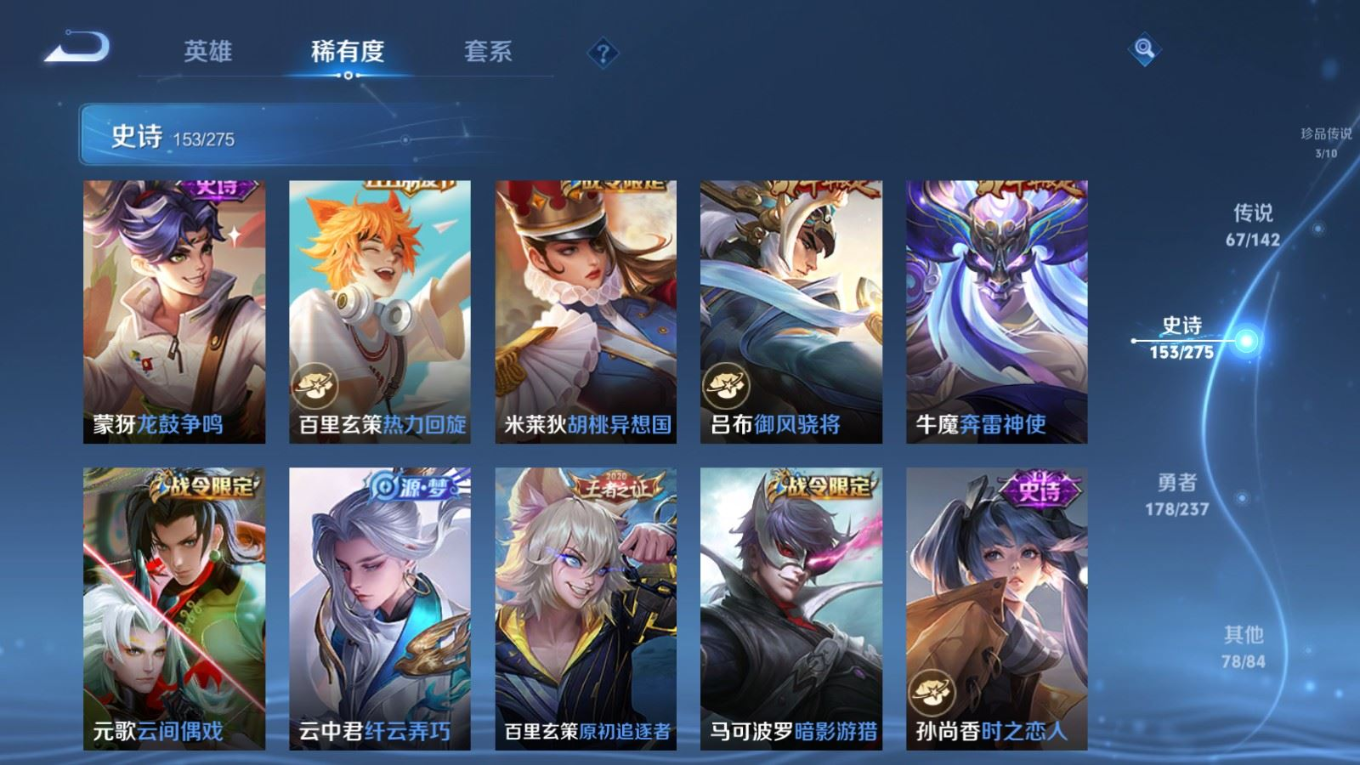 WZQM4280227王者荣耀账号详情图25