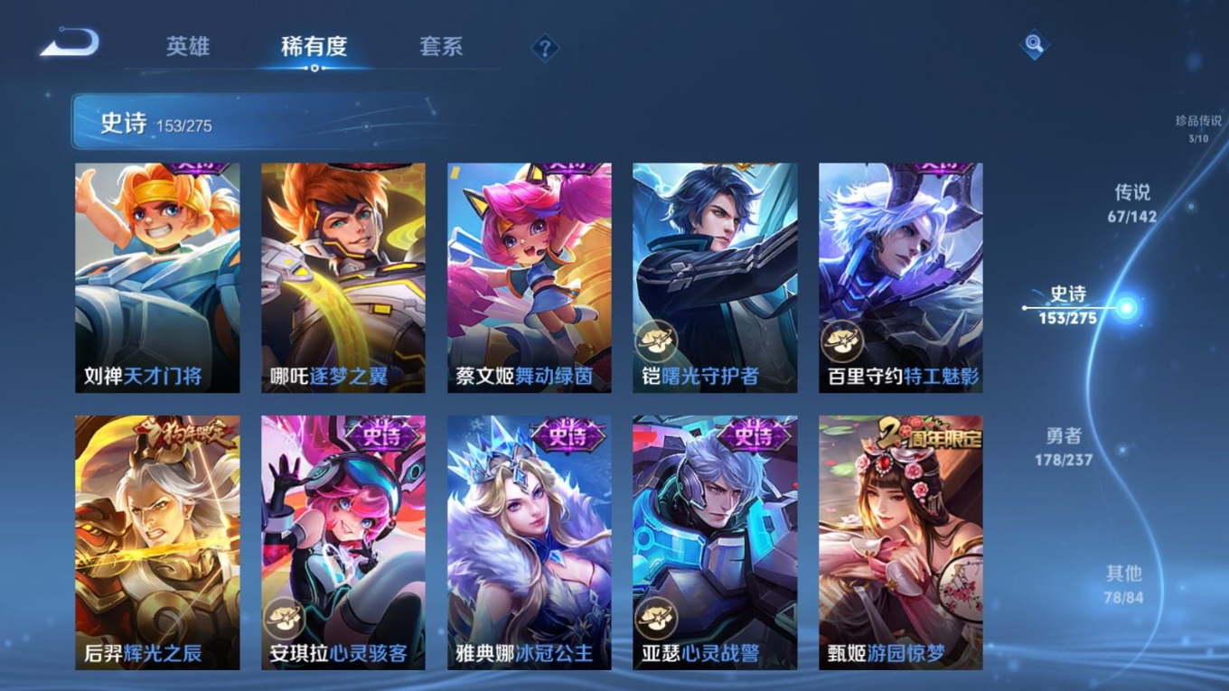 WZQM4280227王者荣耀账号详情图28