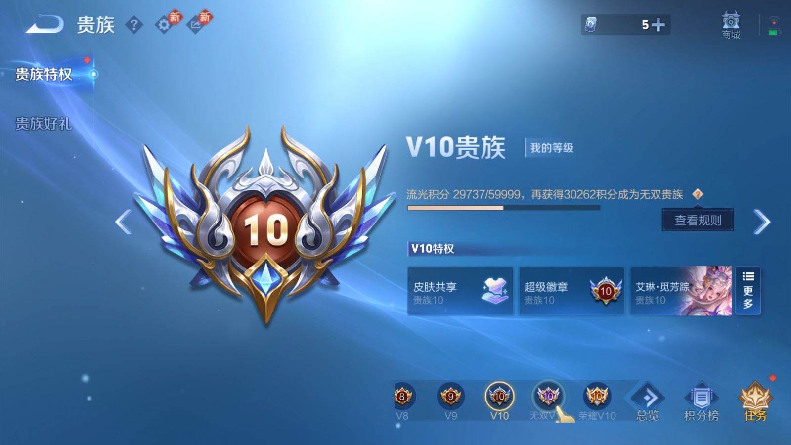 WZQM4280227王者荣耀账号详情图31