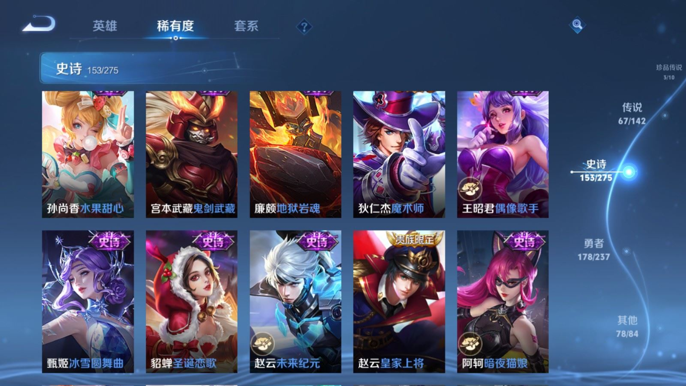 WZQM4280227王者荣耀账号详情图33