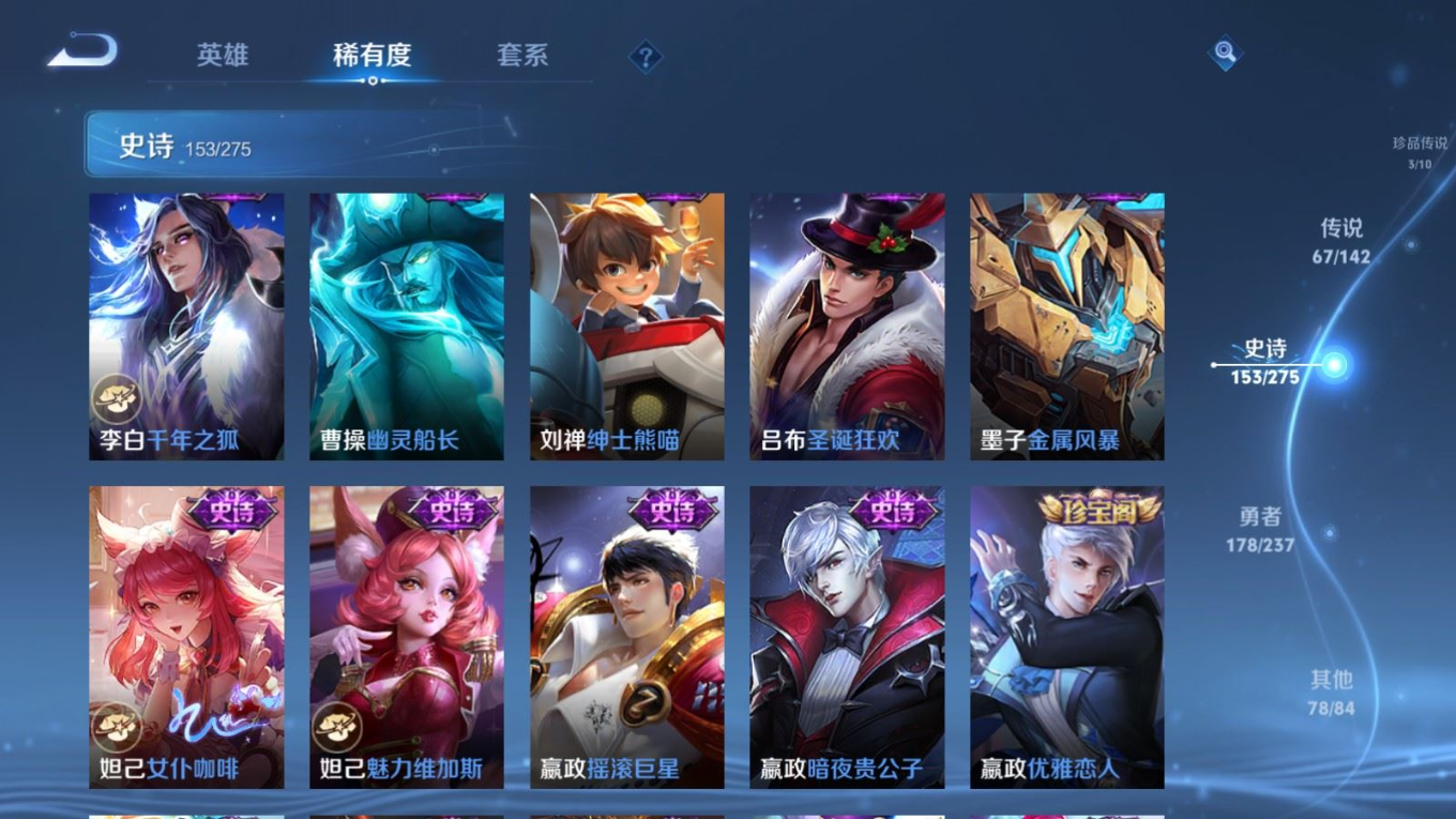 WZQM4280227王者荣耀账号详情图30