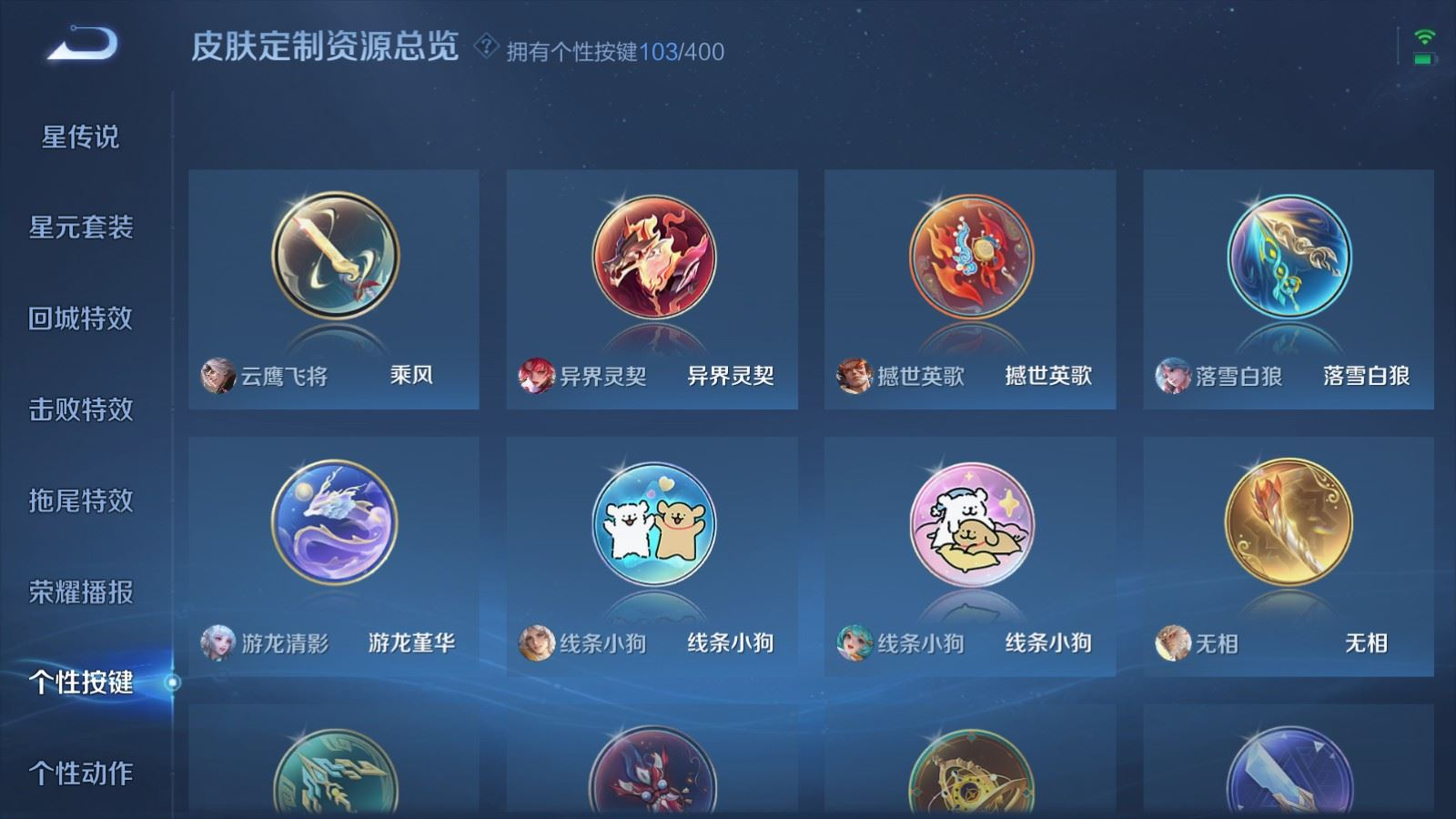 WZQM4280227王者荣耀账号详情图34