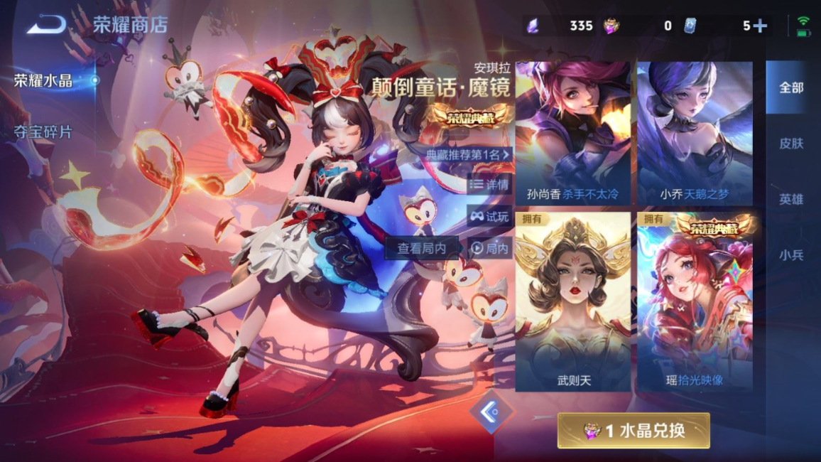 WZQM4280227王者荣耀账号详情图39