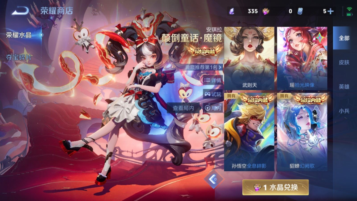 WZQM4280227王者荣耀账号详情图38