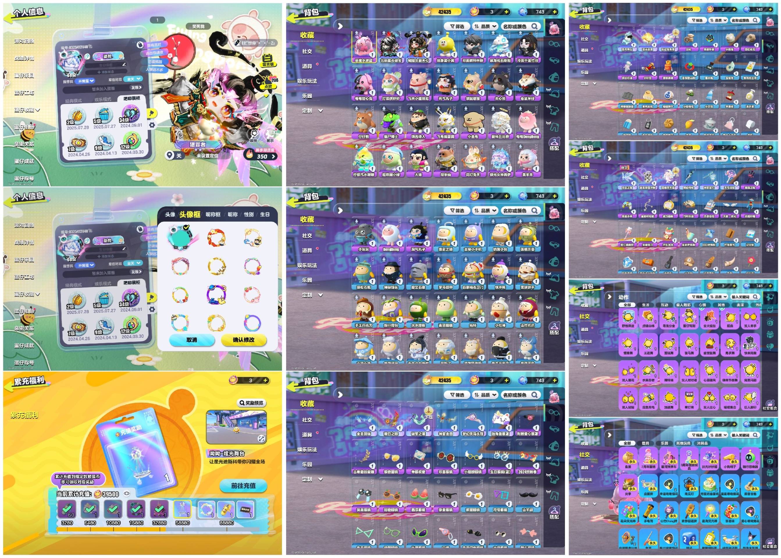 DZXB40648蛋仔派对账号详情图2