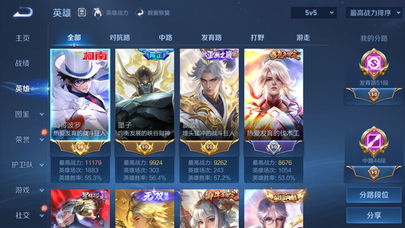 WZQM4280326王者荣耀账号详情图5