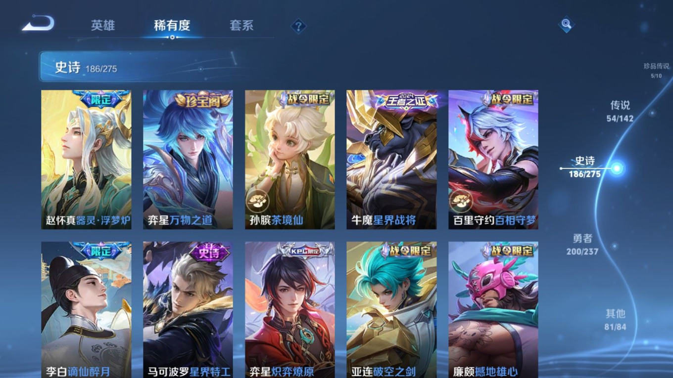 WZQM4280326王者荣耀账号详情图17